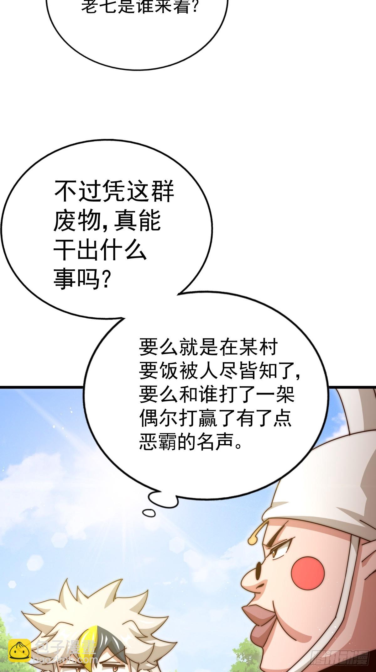 第183话 狠狠滴爱惹！16