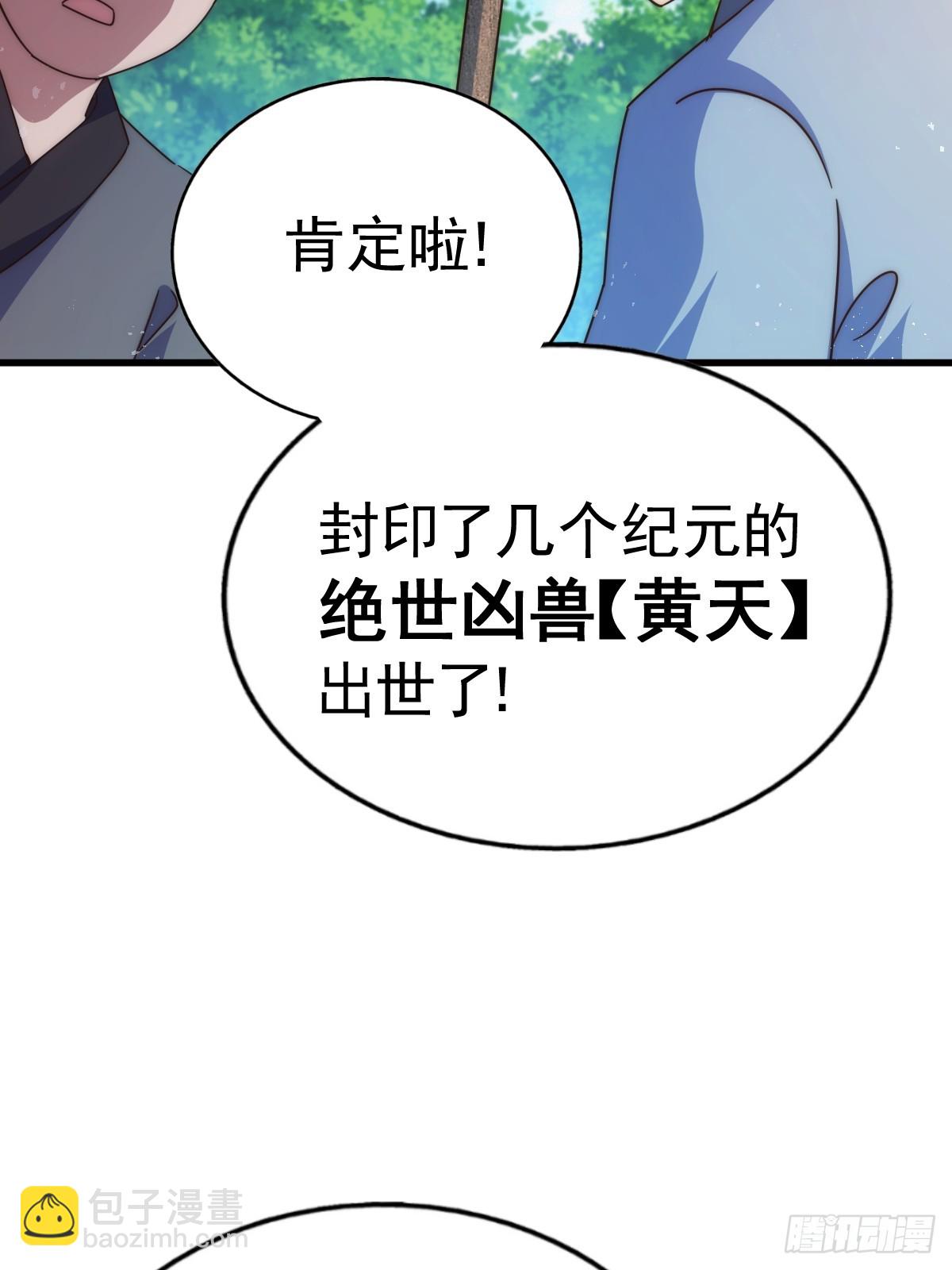 第183话 狠狠滴爱惹！2