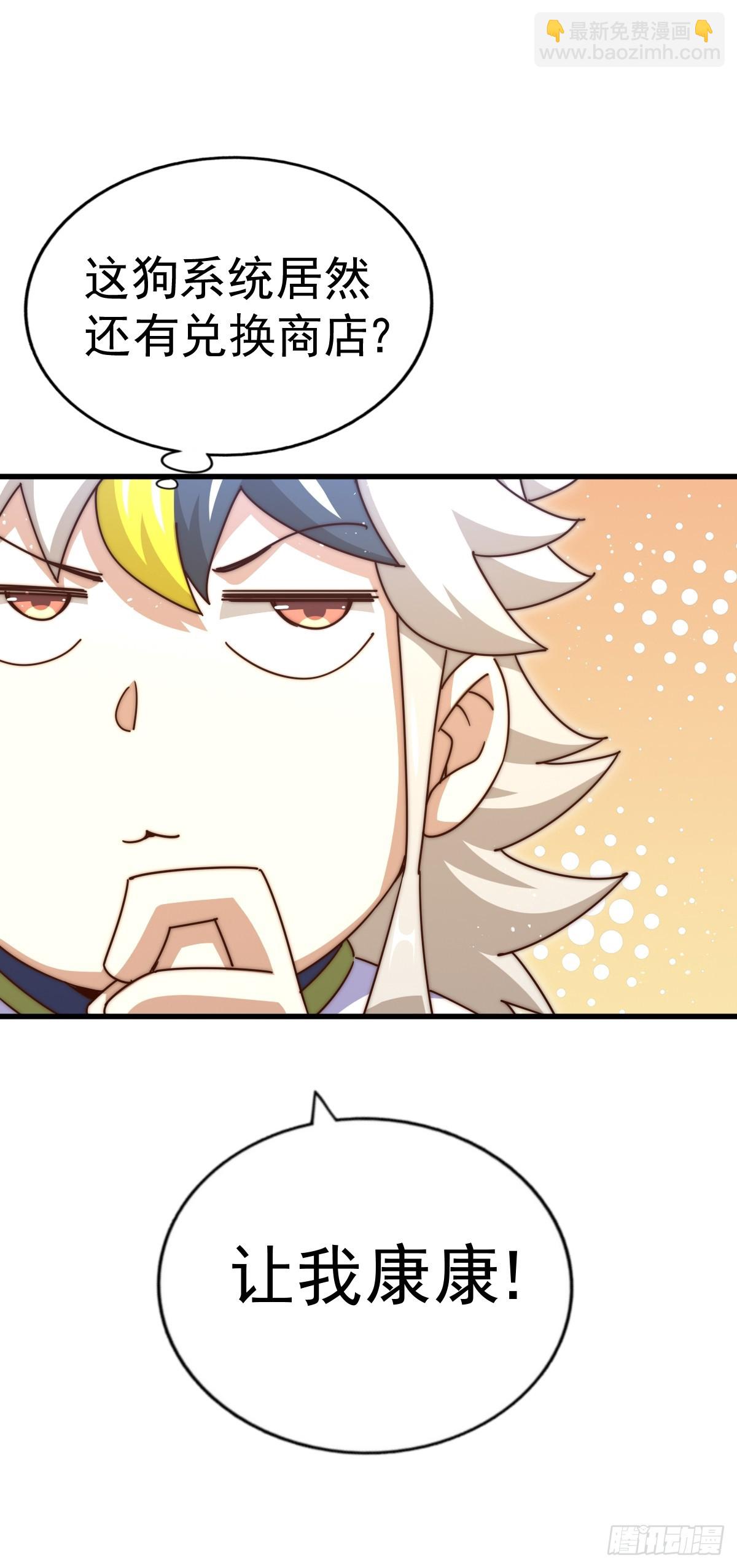 第183话 狠狠滴爱惹！20