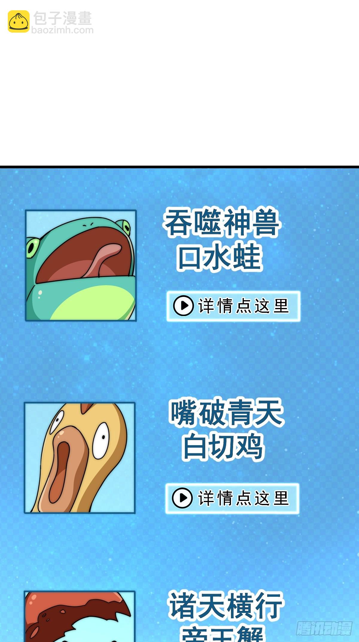 第183话 狠狠滴爱惹！21