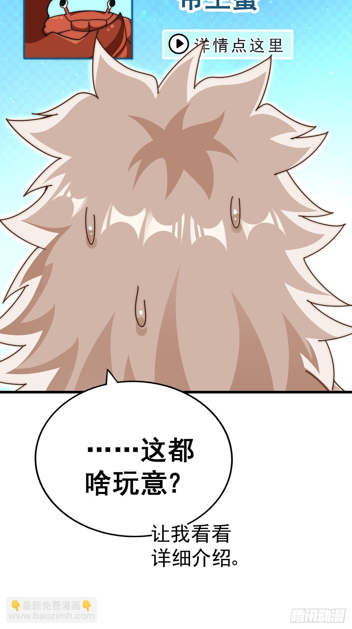 第183话 狠狠滴爱惹！22