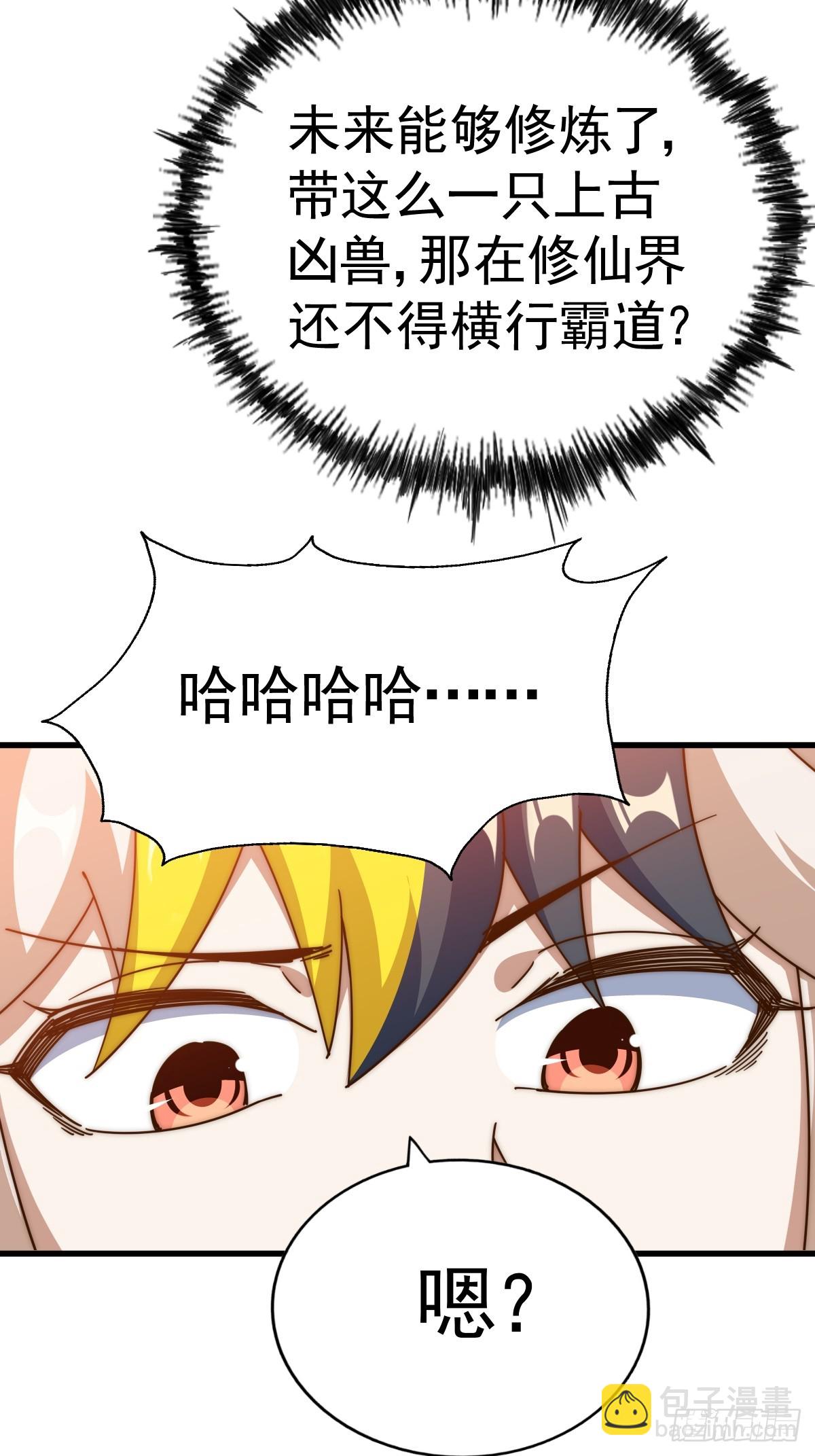 第183话 狠狠滴爱惹！25