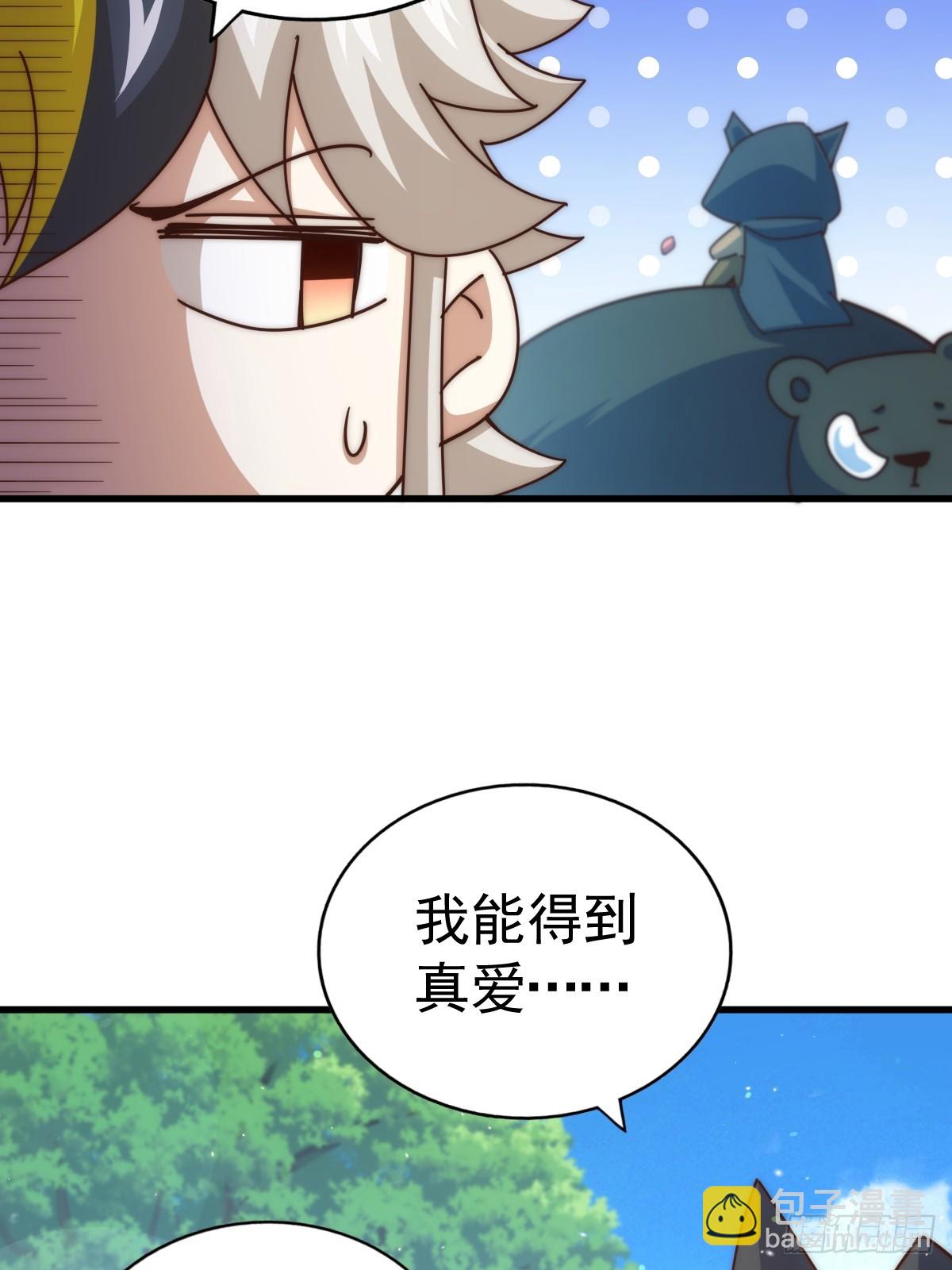 第183话 狠狠滴爱惹！31