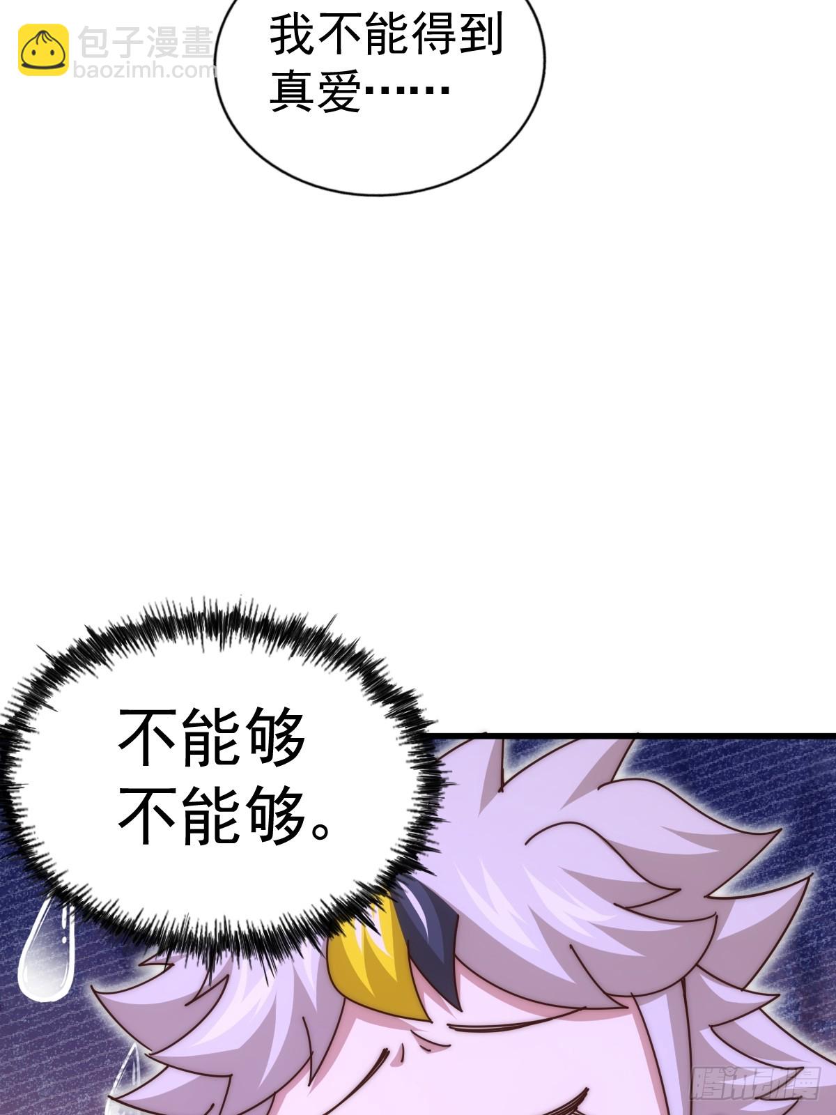 第183话 狠狠滴爱惹！33