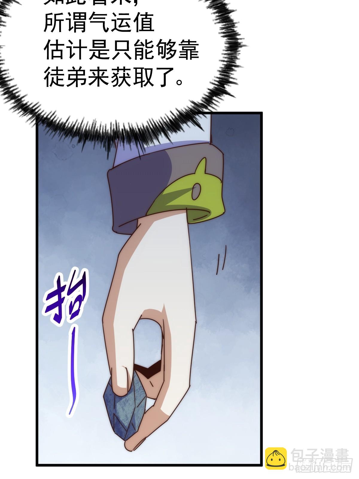 第183话 狠狠滴爱惹！37