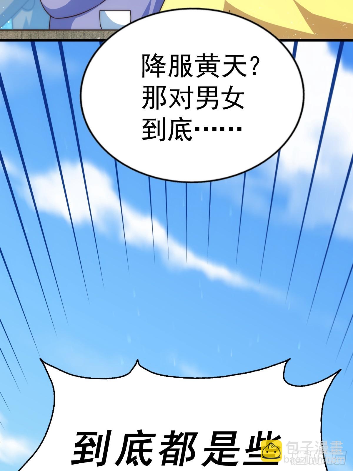 第183话 狠狠滴爱惹！4