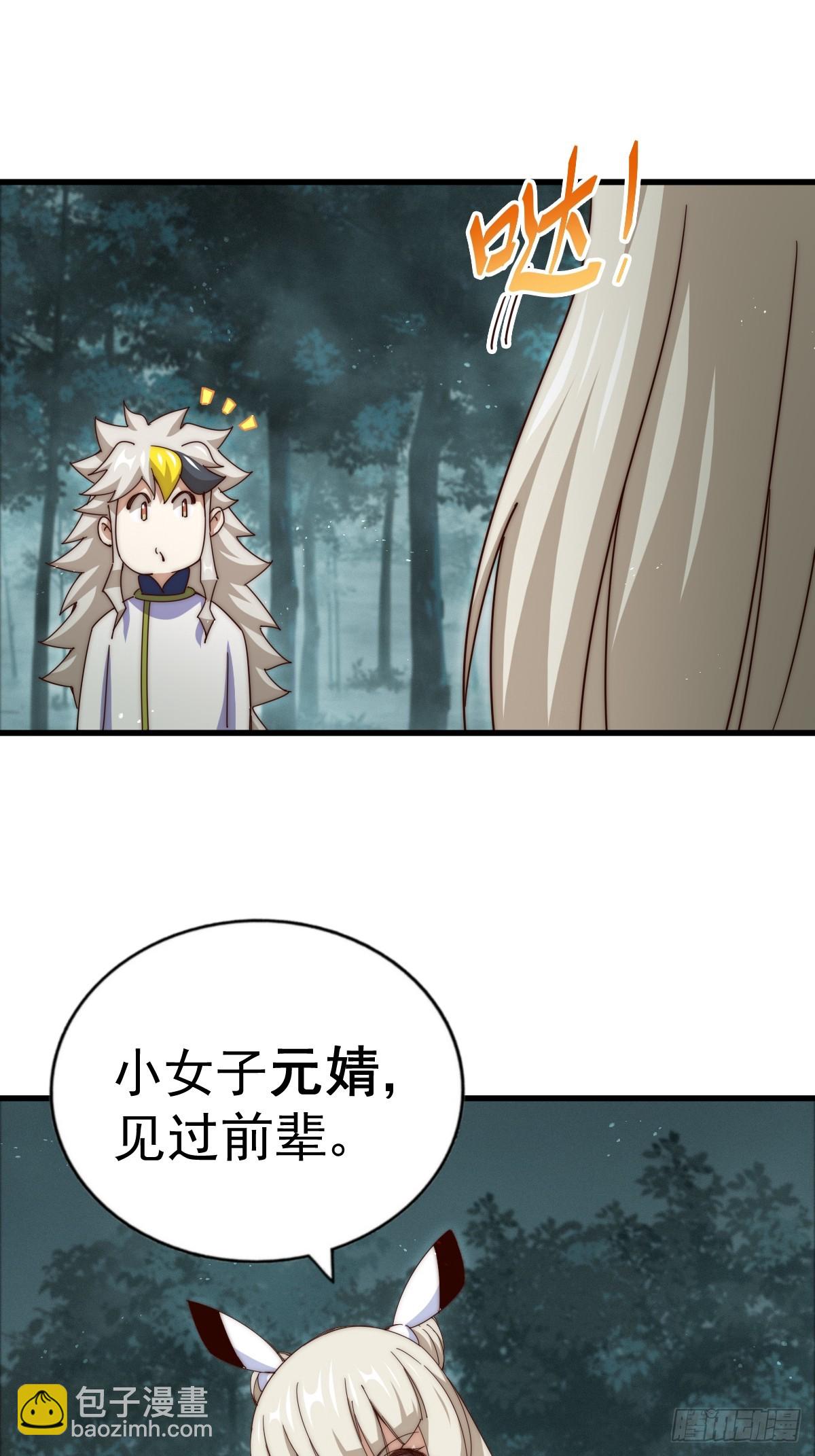 第183话 狠狠滴爱惹！59