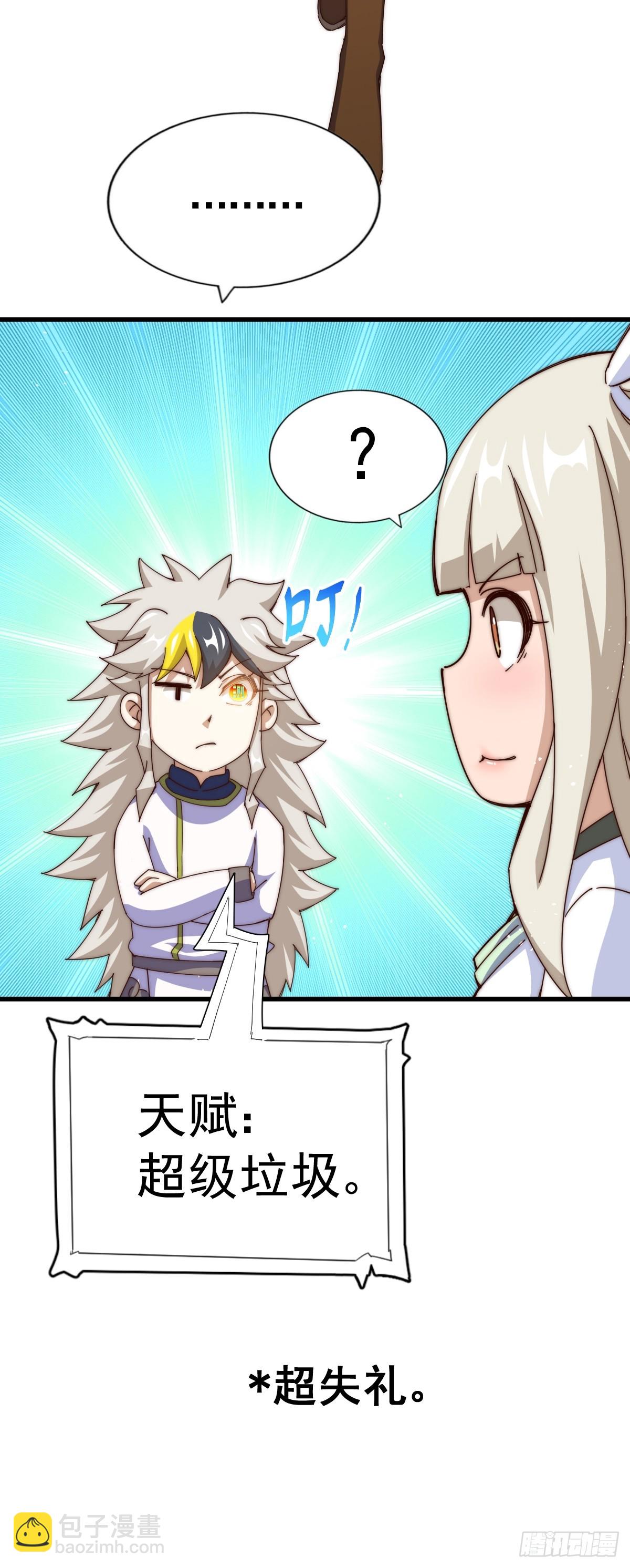 第183话 狠狠滴爱惹！61