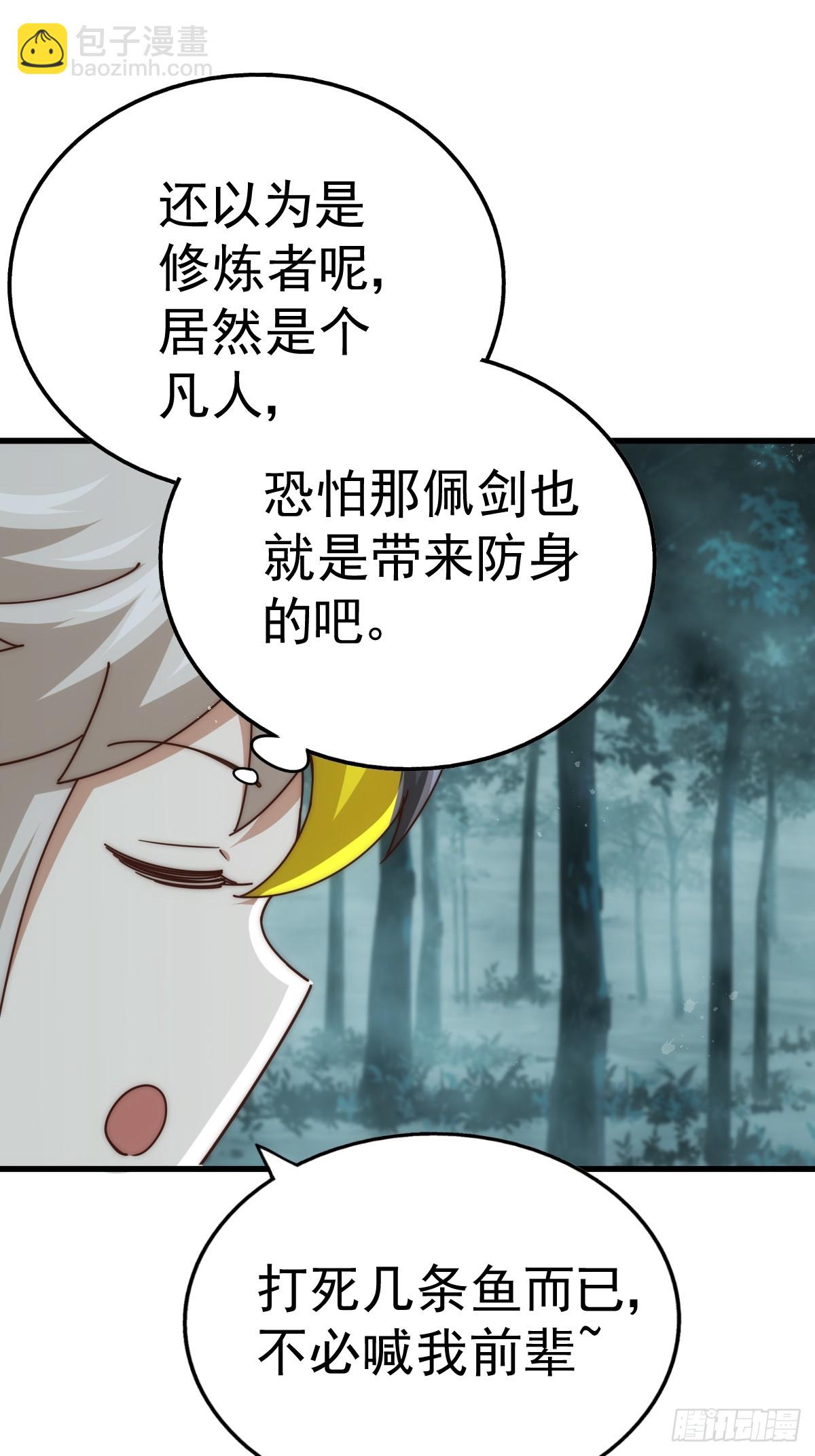 第183话 狠狠滴爱惹！62