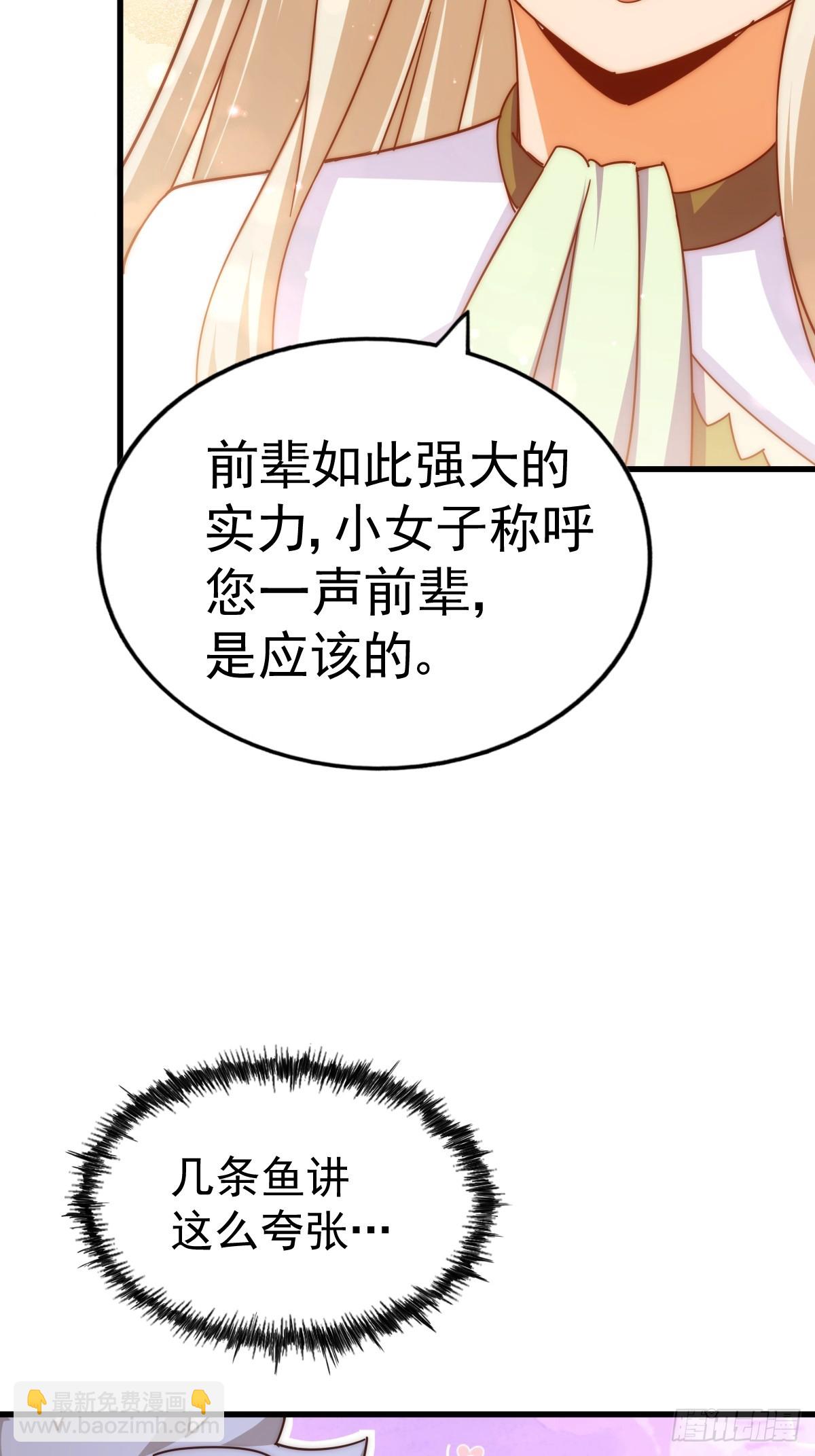 第183话 狠狠滴爱惹！64