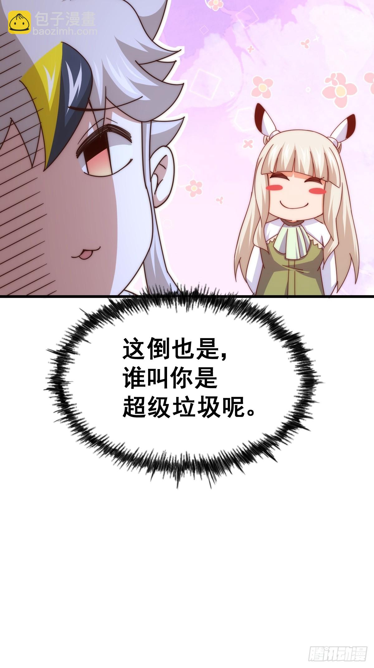 第183话 狠狠滴爱惹！65