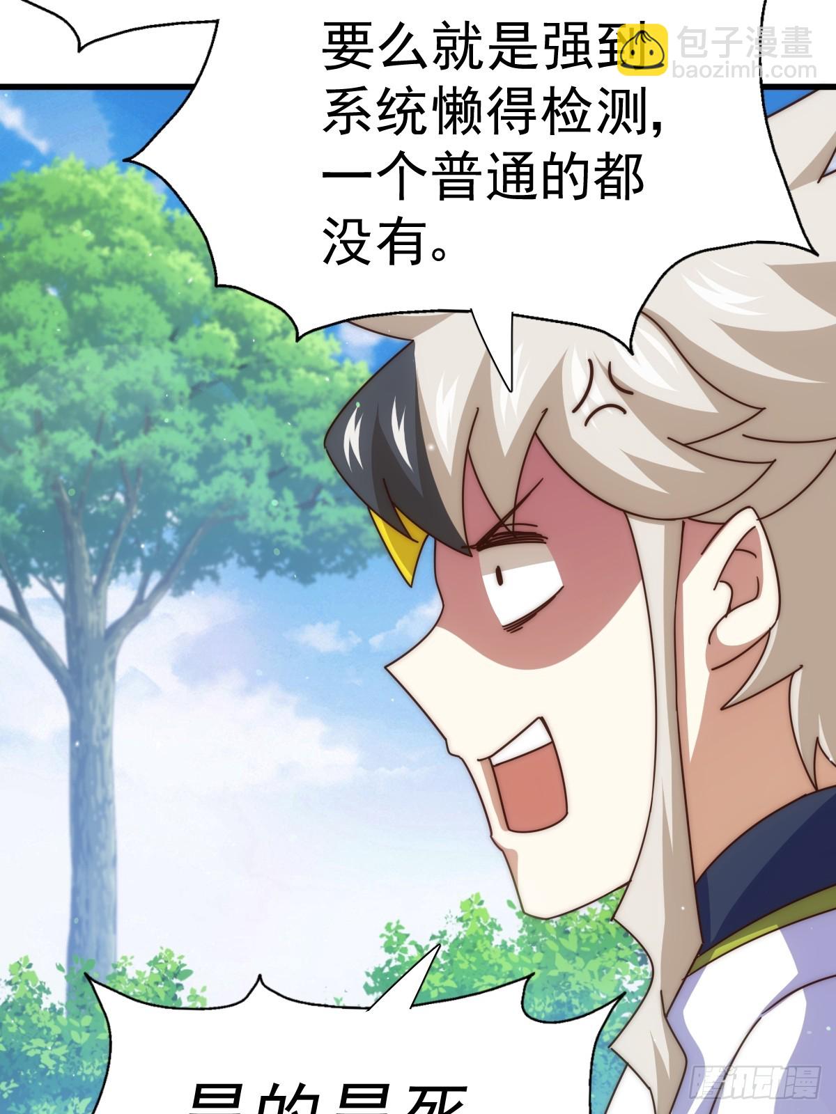 第183话 狠狠滴爱惹！7