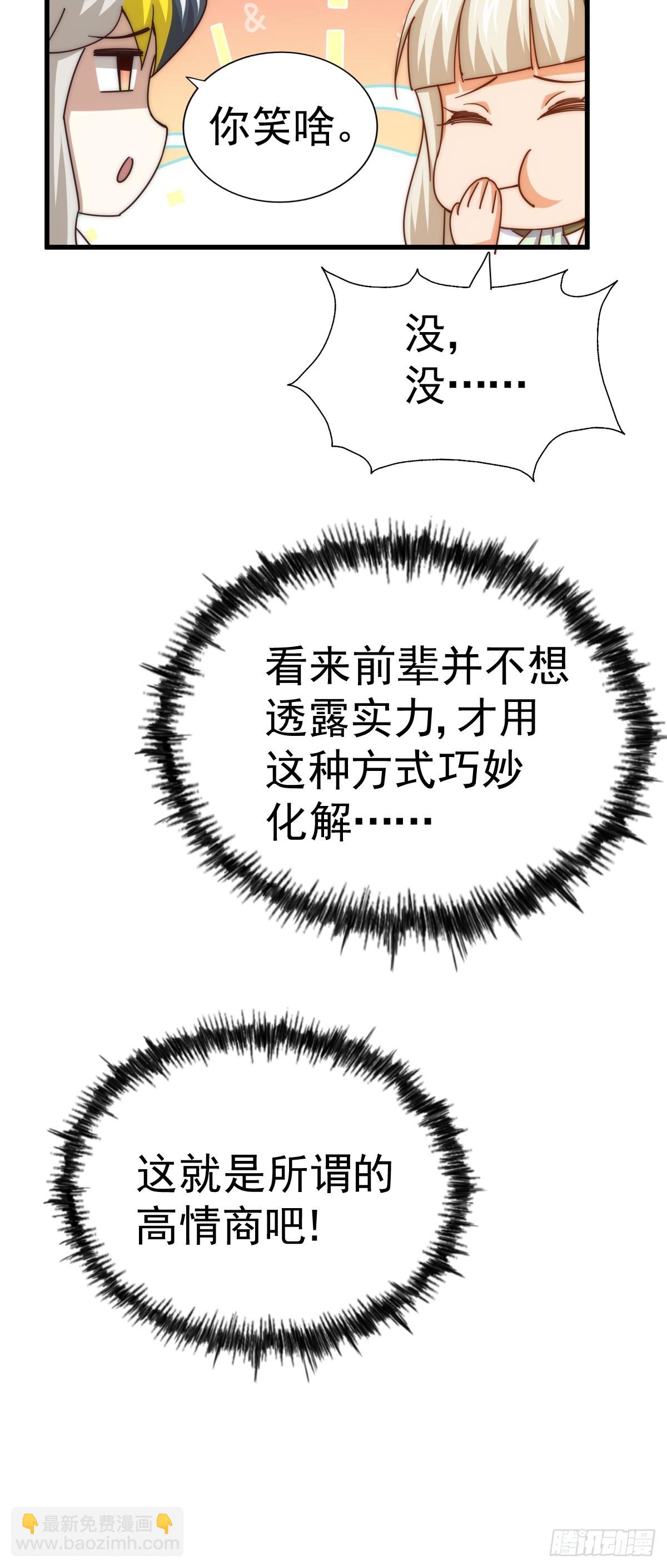 第183话 狠狠滴爱惹！71
