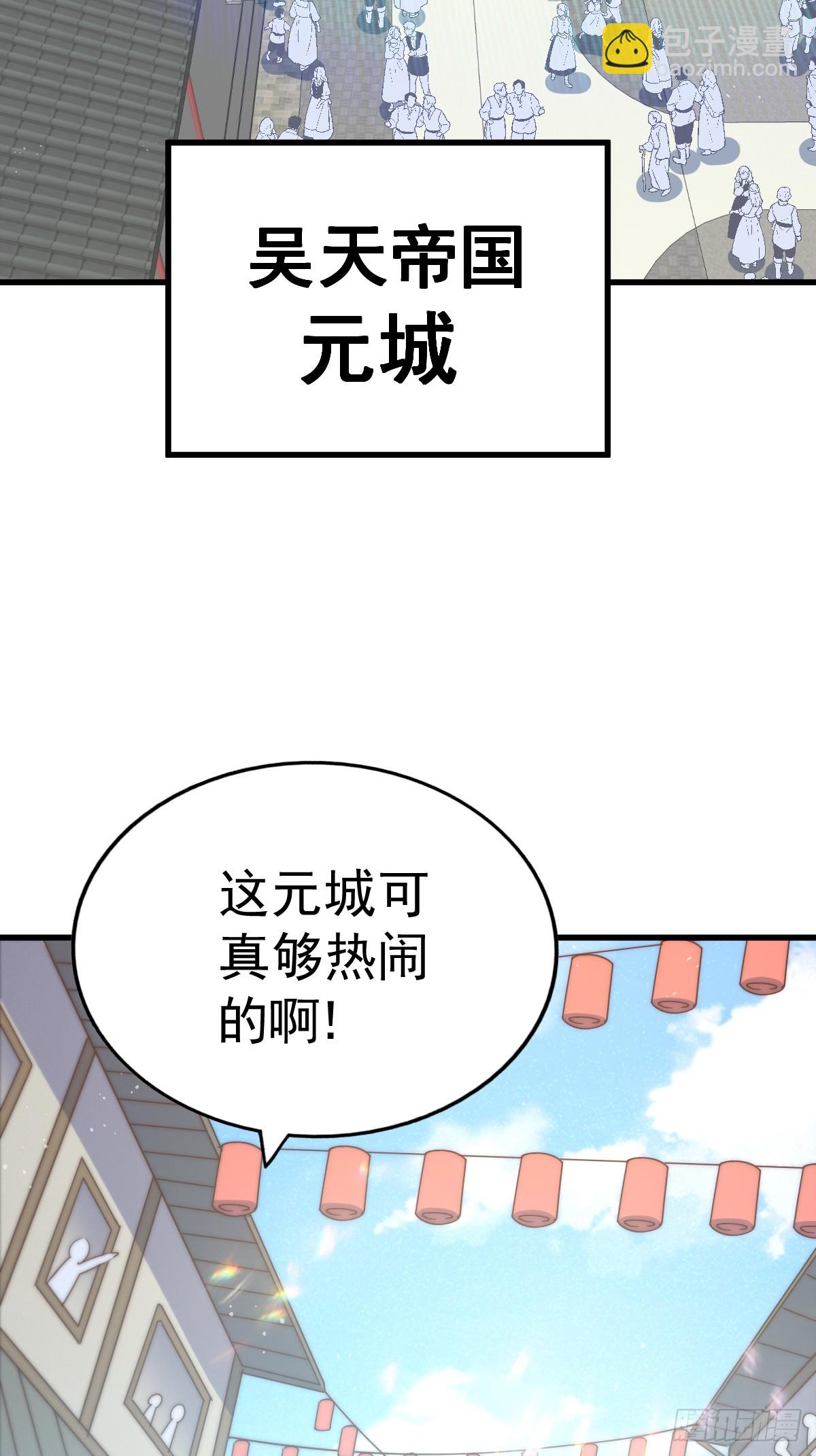 第183话 狠狠滴爱惹！73