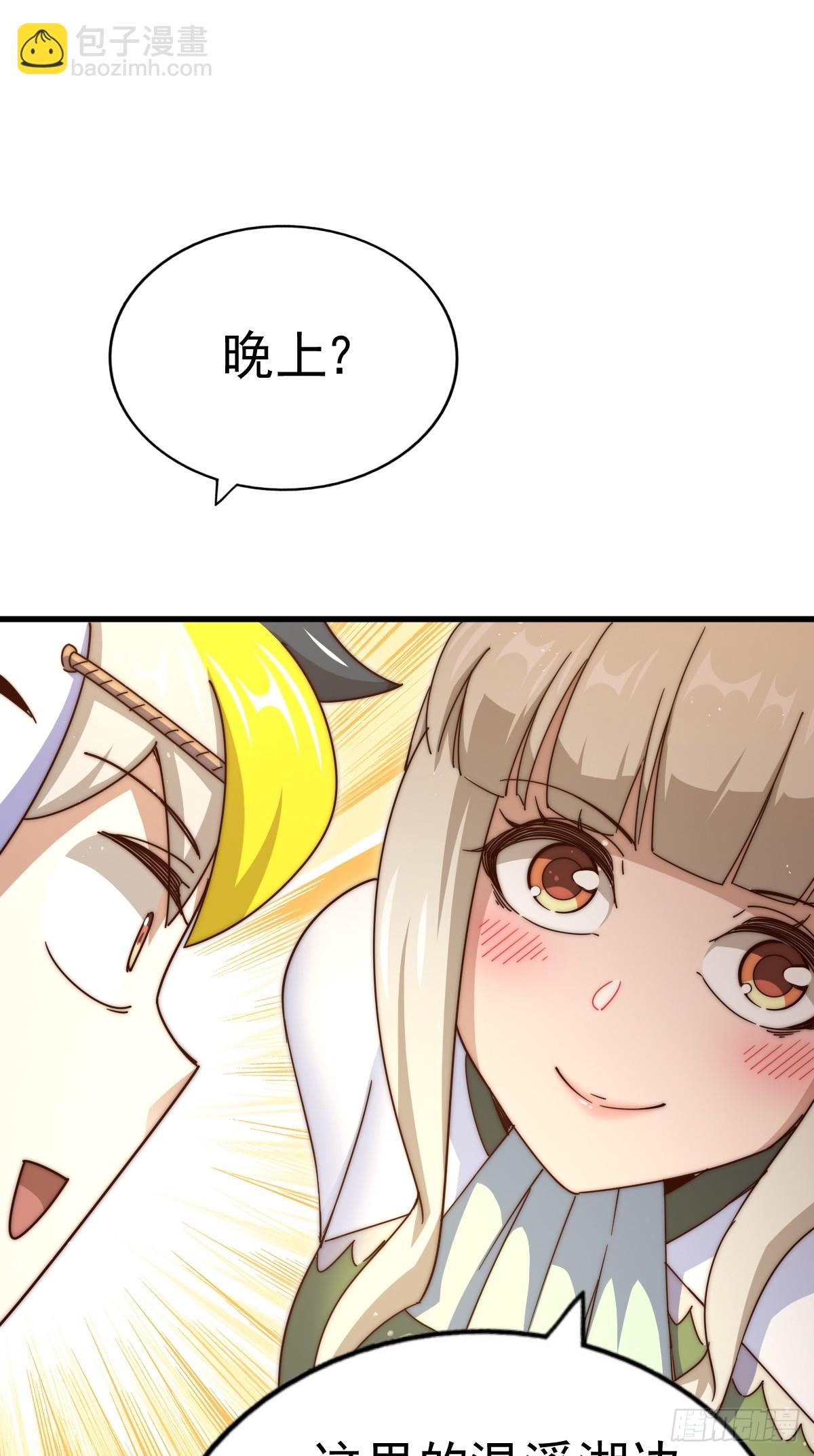 第183话 狠狠滴爱惹！75