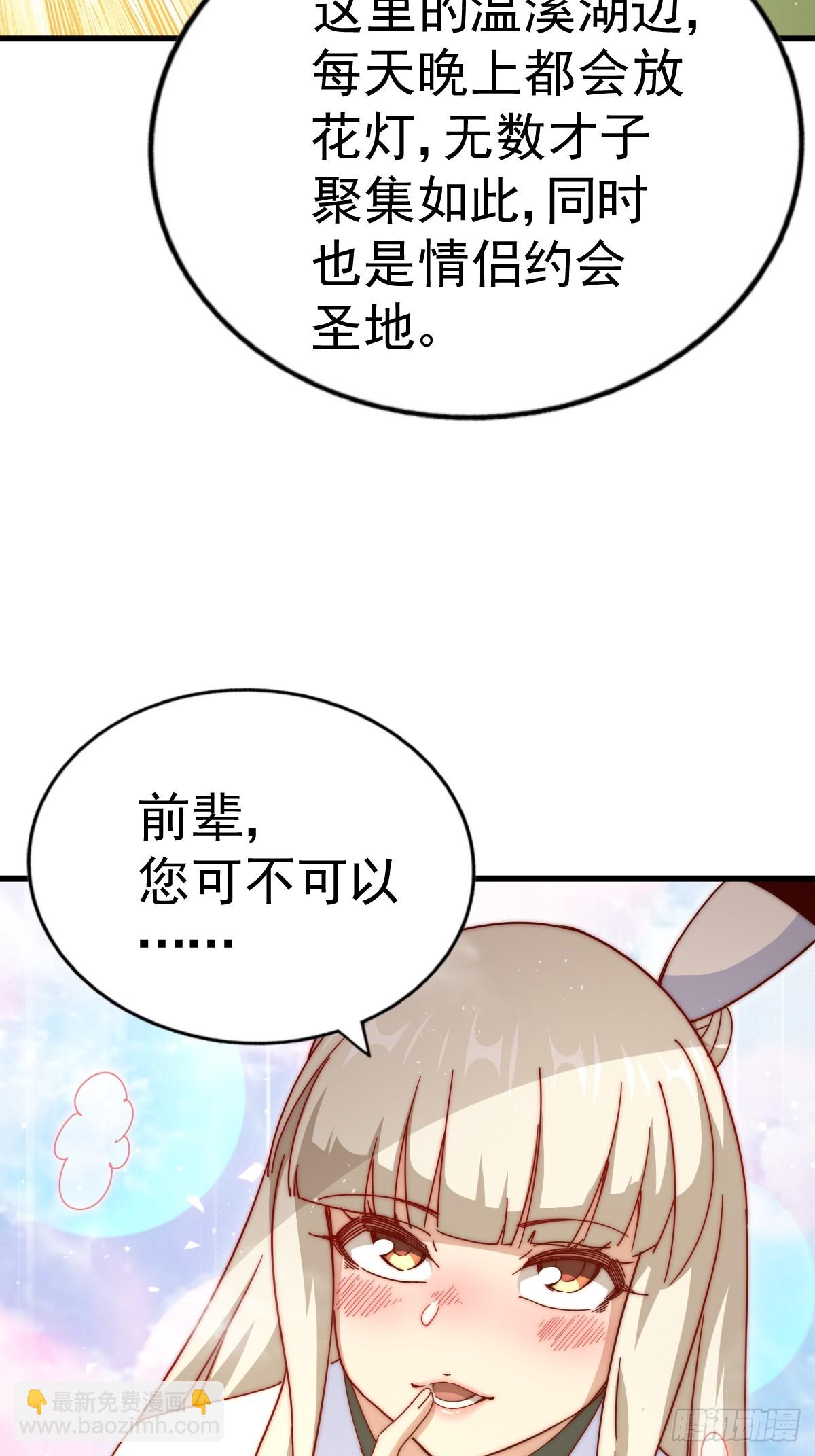 第183话 狠狠滴爱惹！76