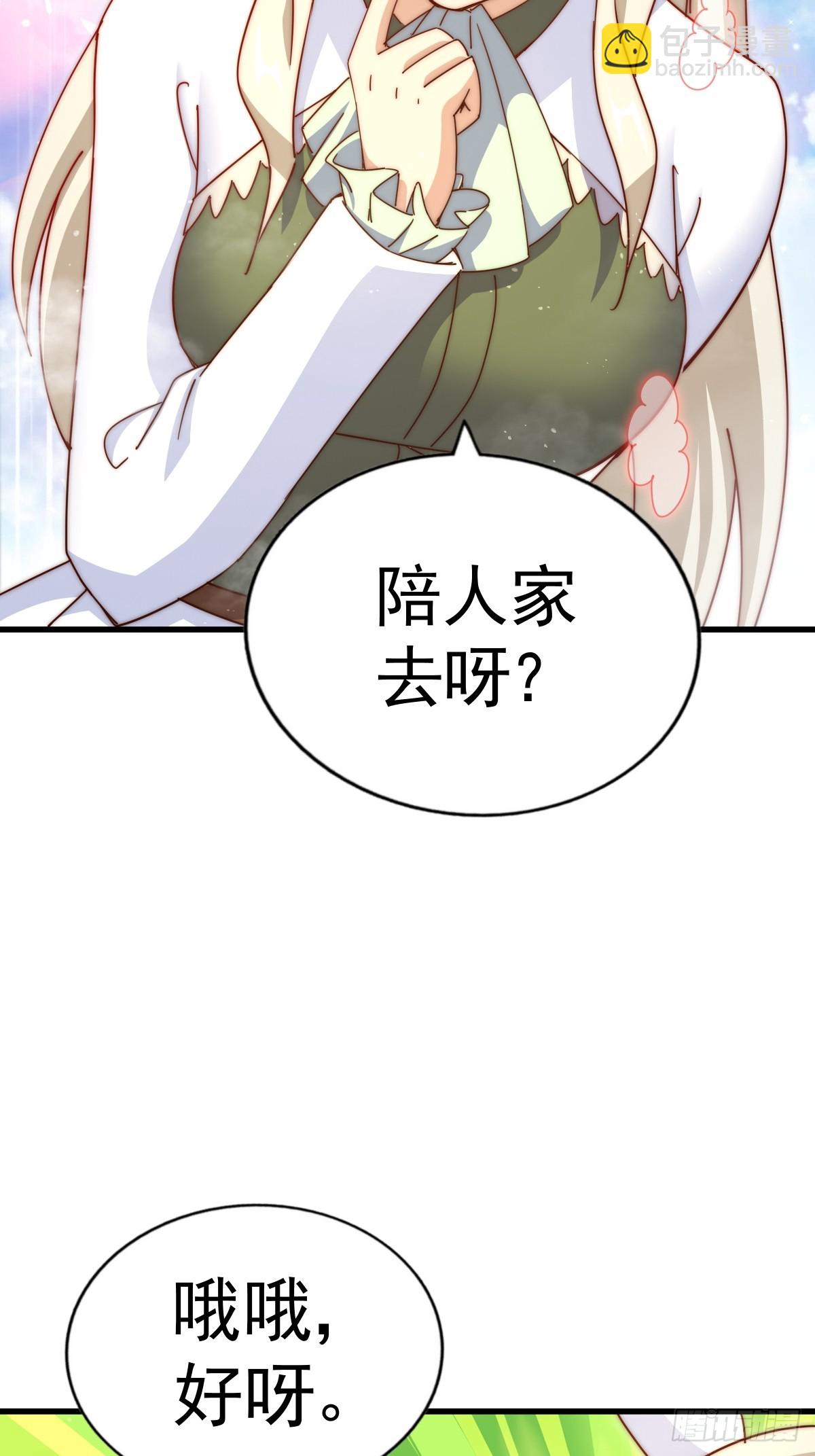 第183话 狠狠滴爱惹！77