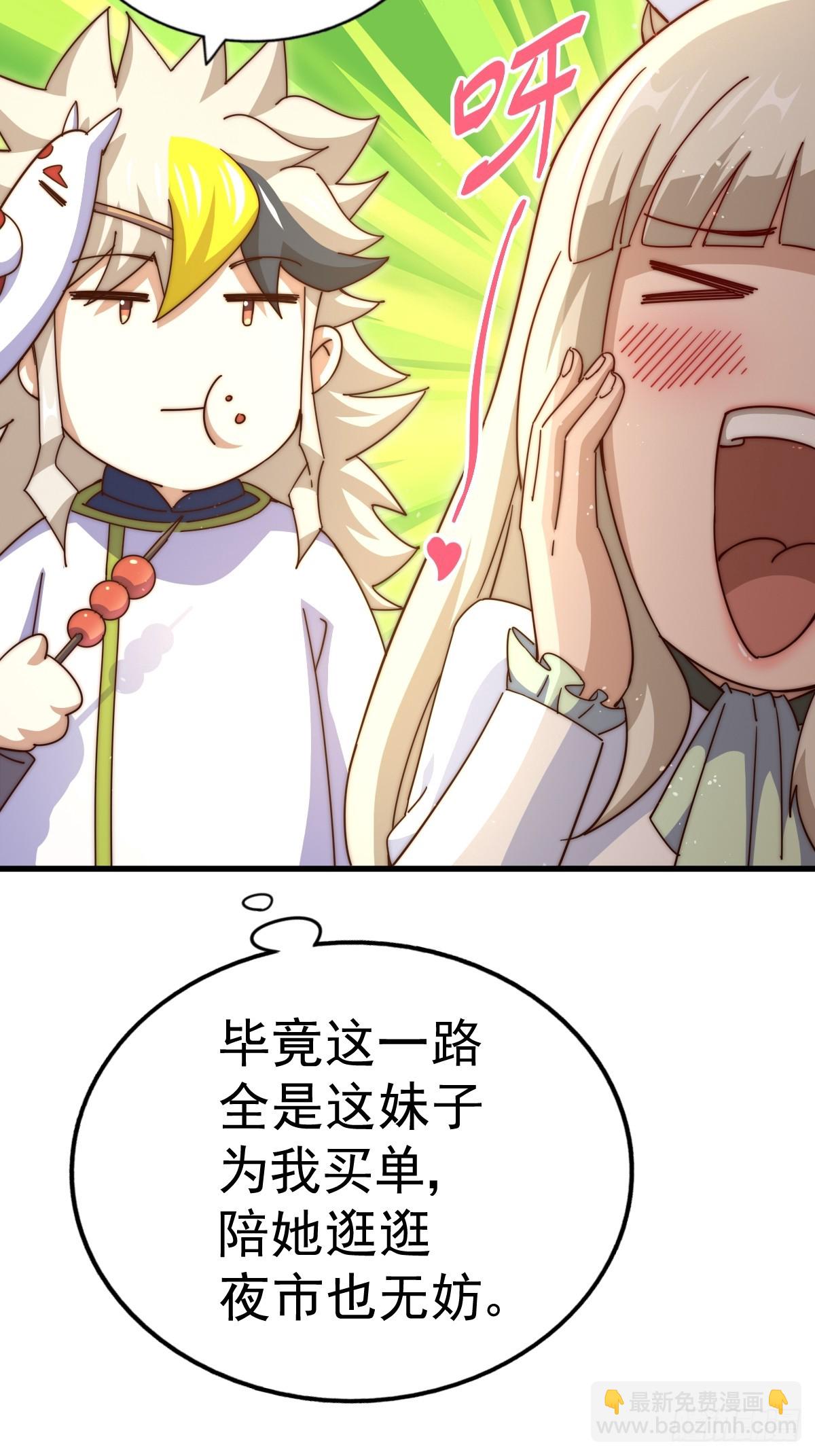 第183话 狠狠滴爱惹！78