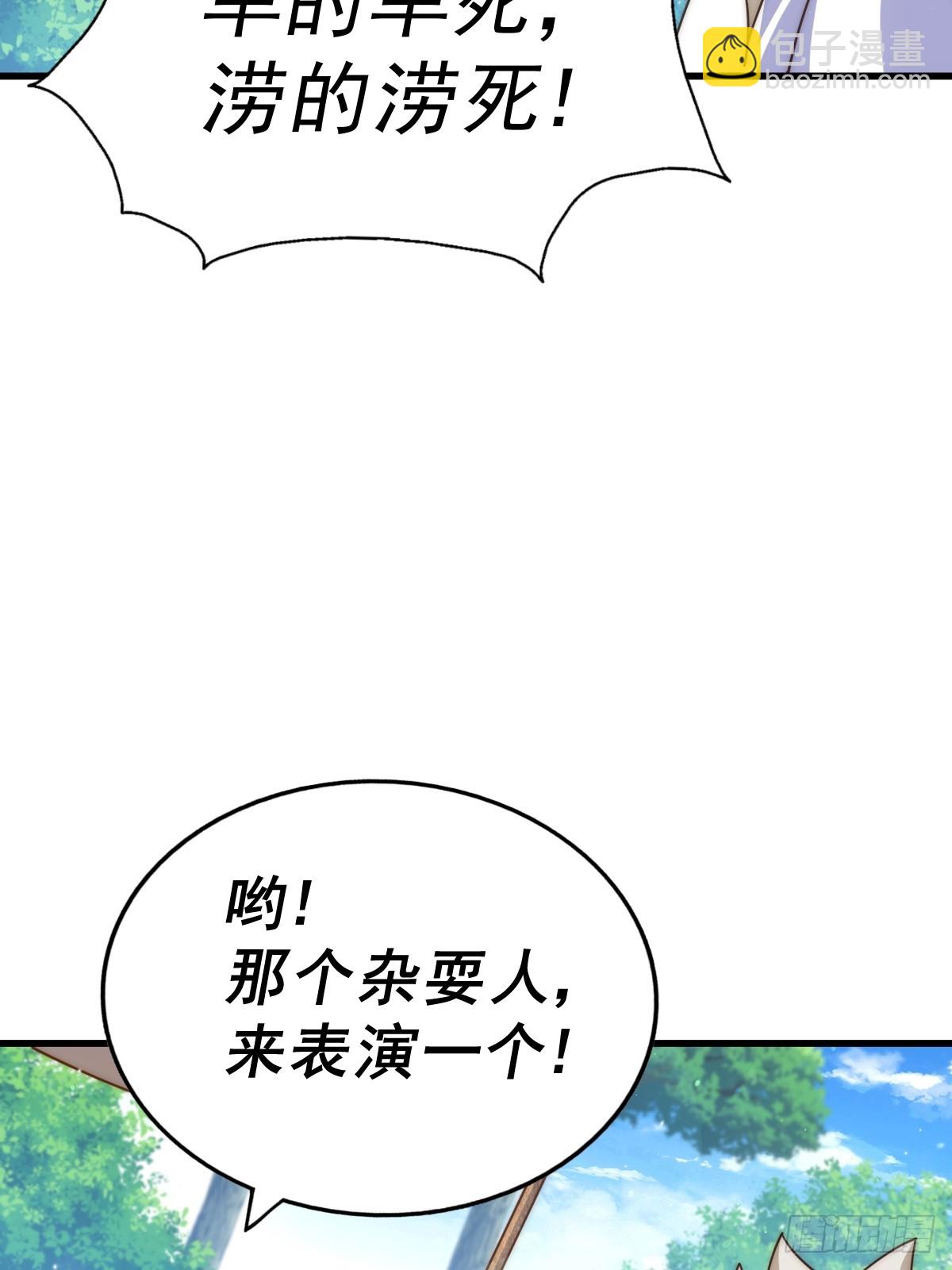 第183话 狠狠滴爱惹！8