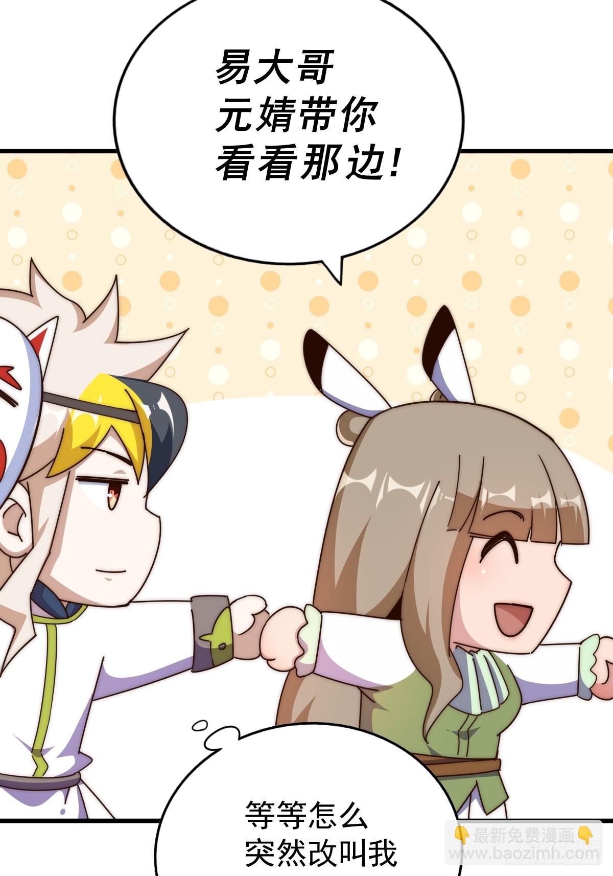第183话 狠狠滴爱惹！84