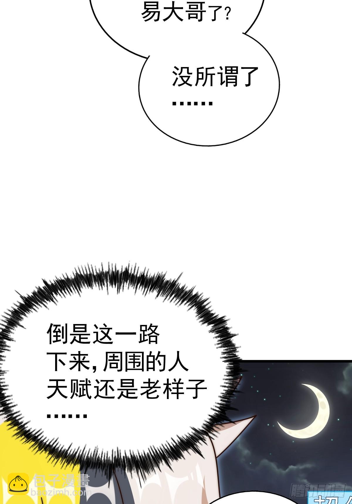 第183话 狠狠滴爱惹！85