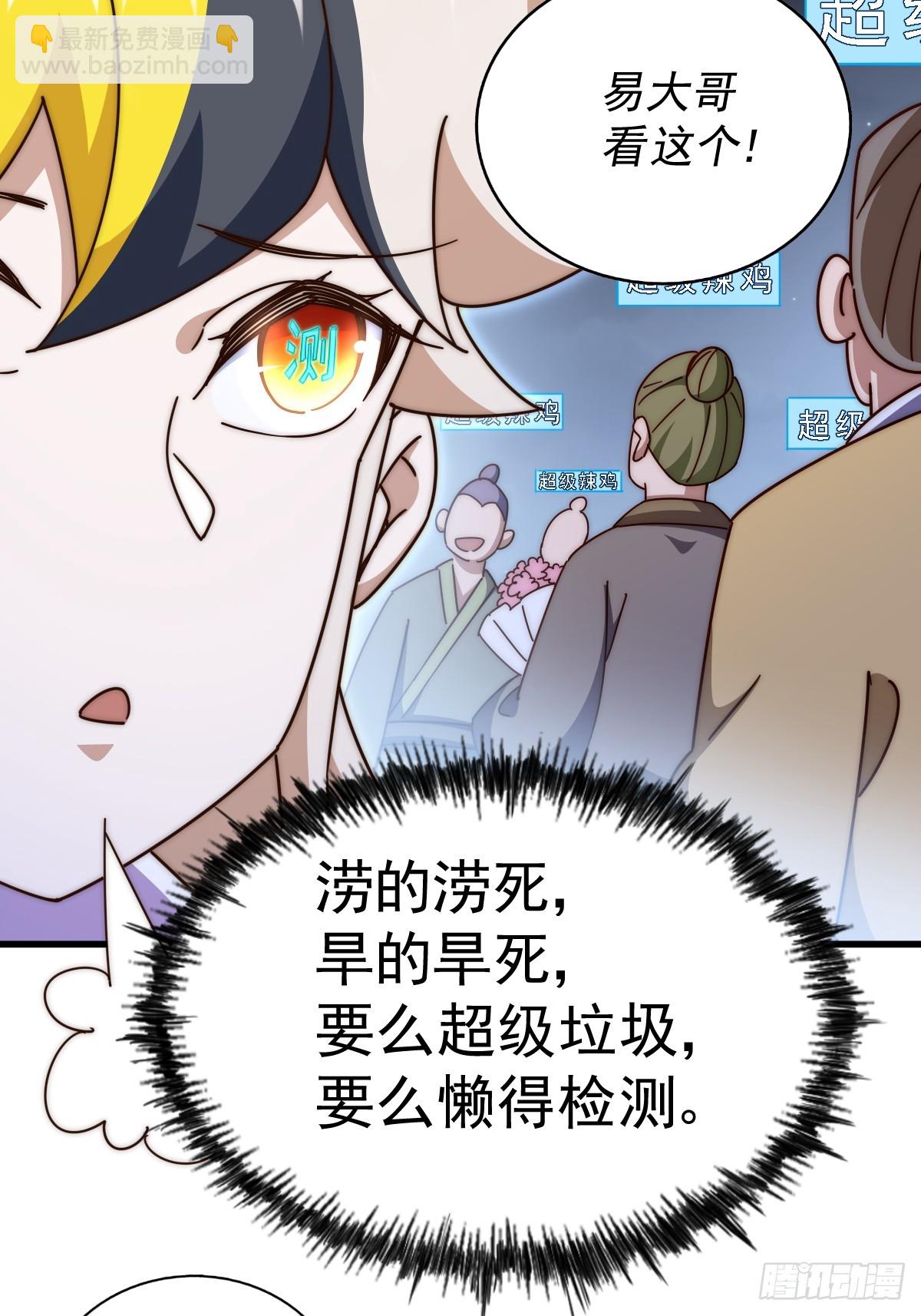 第183话 狠狠滴爱惹！86