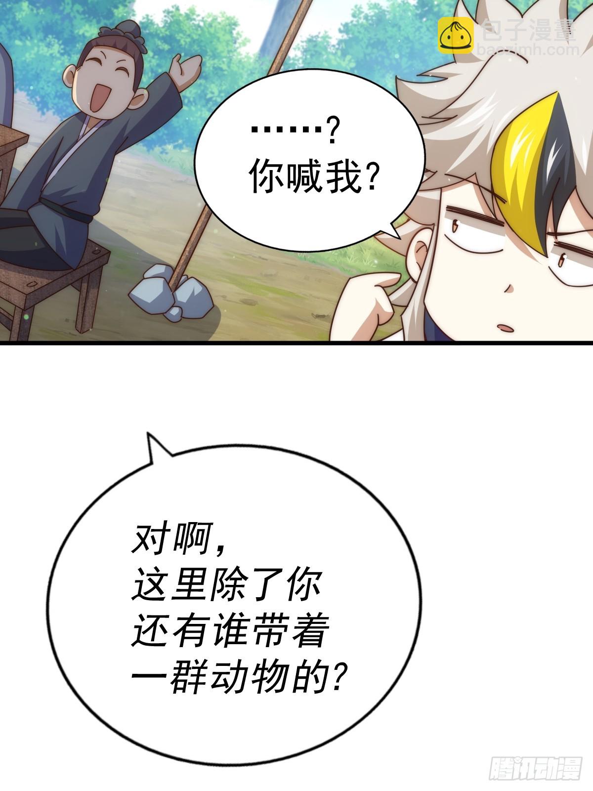 第183话 狠狠滴爱惹！9