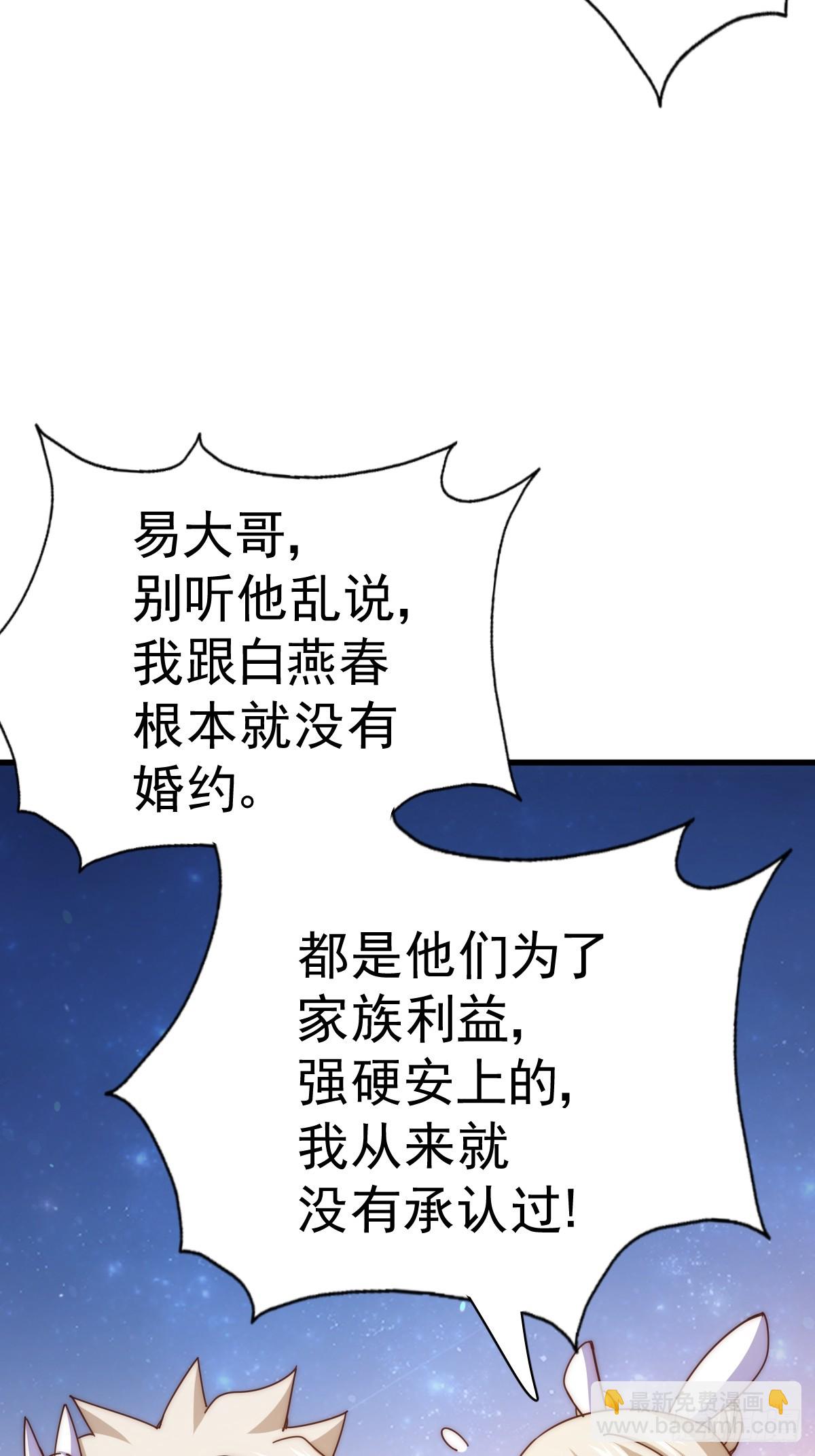 第183话 狠狠滴爱惹！97