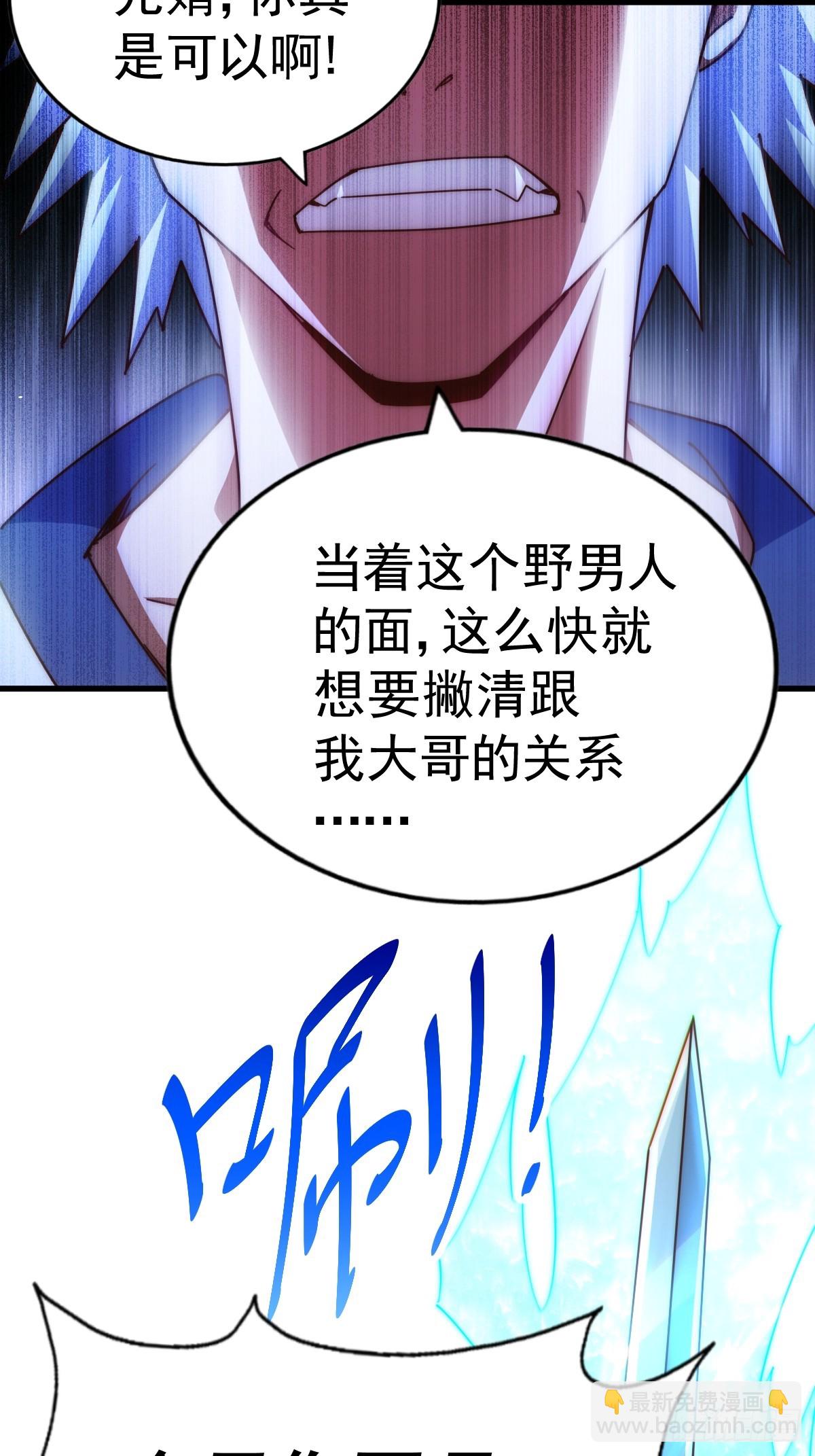 第183话 狠狠滴爱惹！99