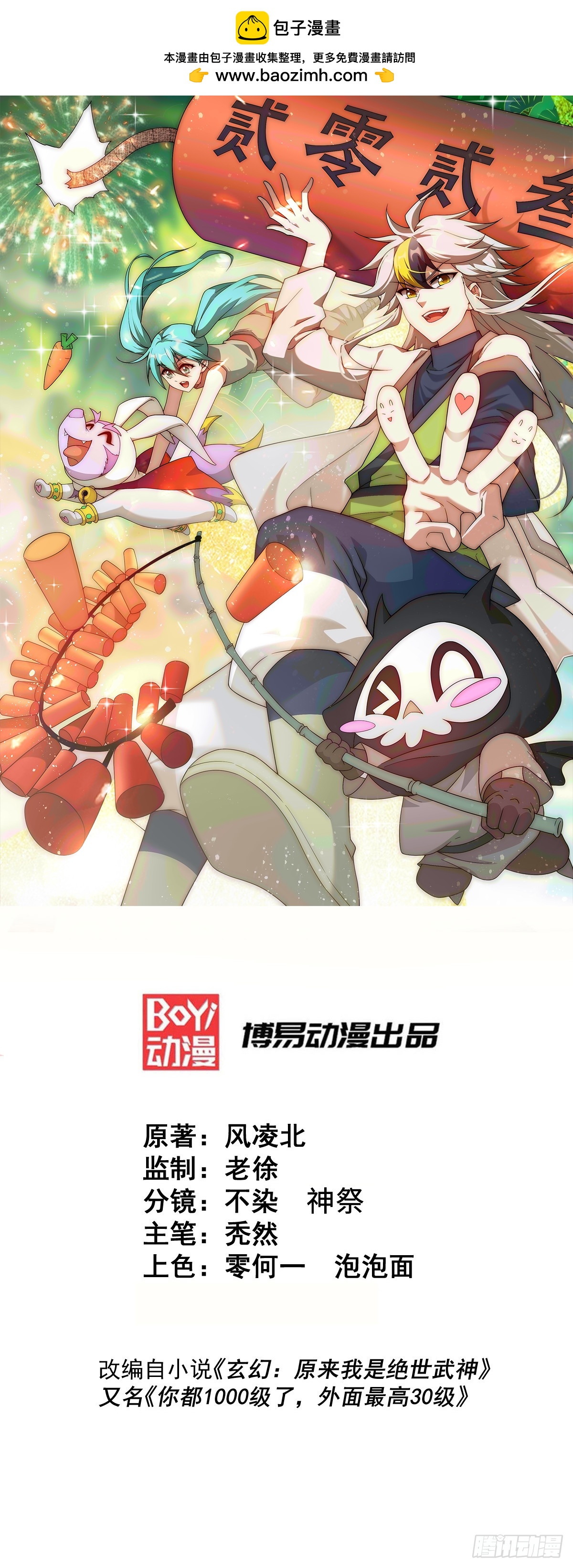 第187话 不是正道0