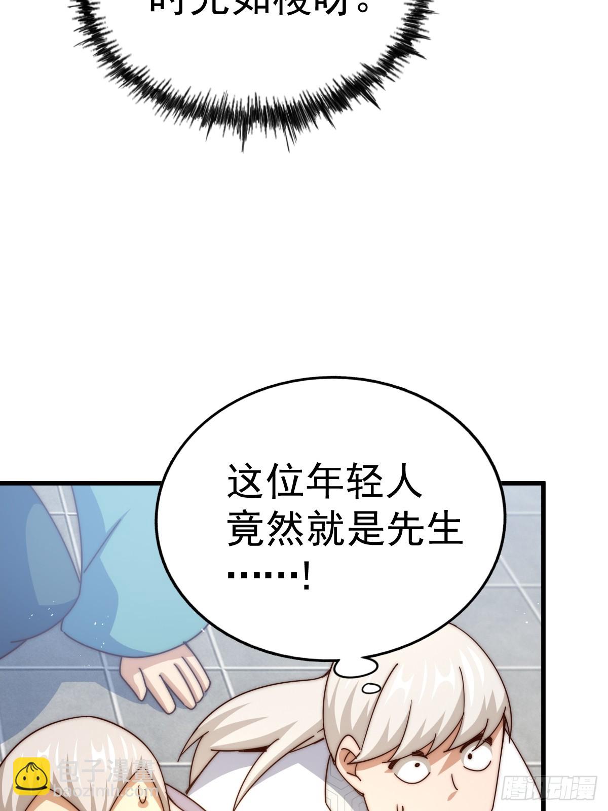第187话 不是正道18
