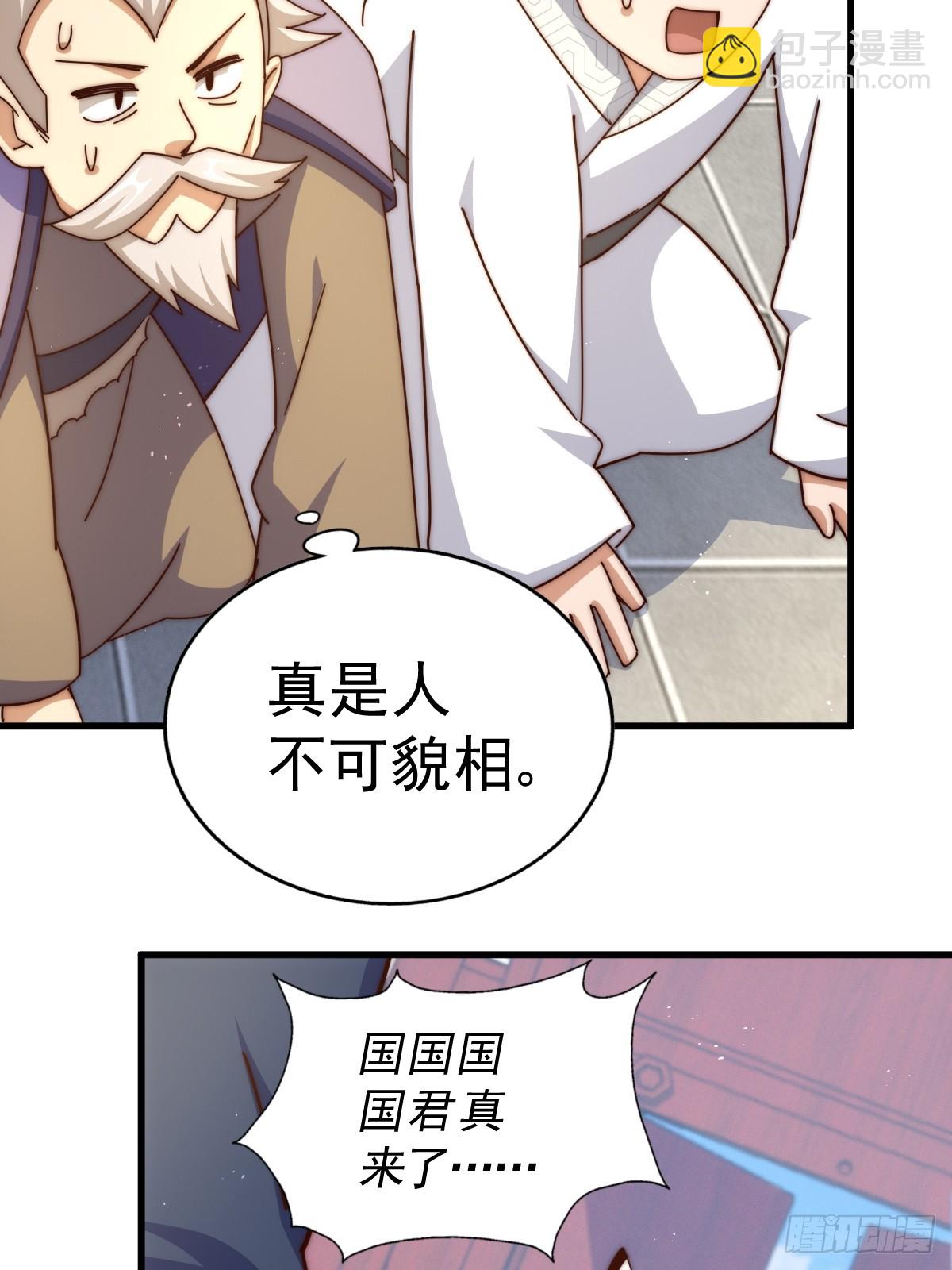 第187话 不是正道19