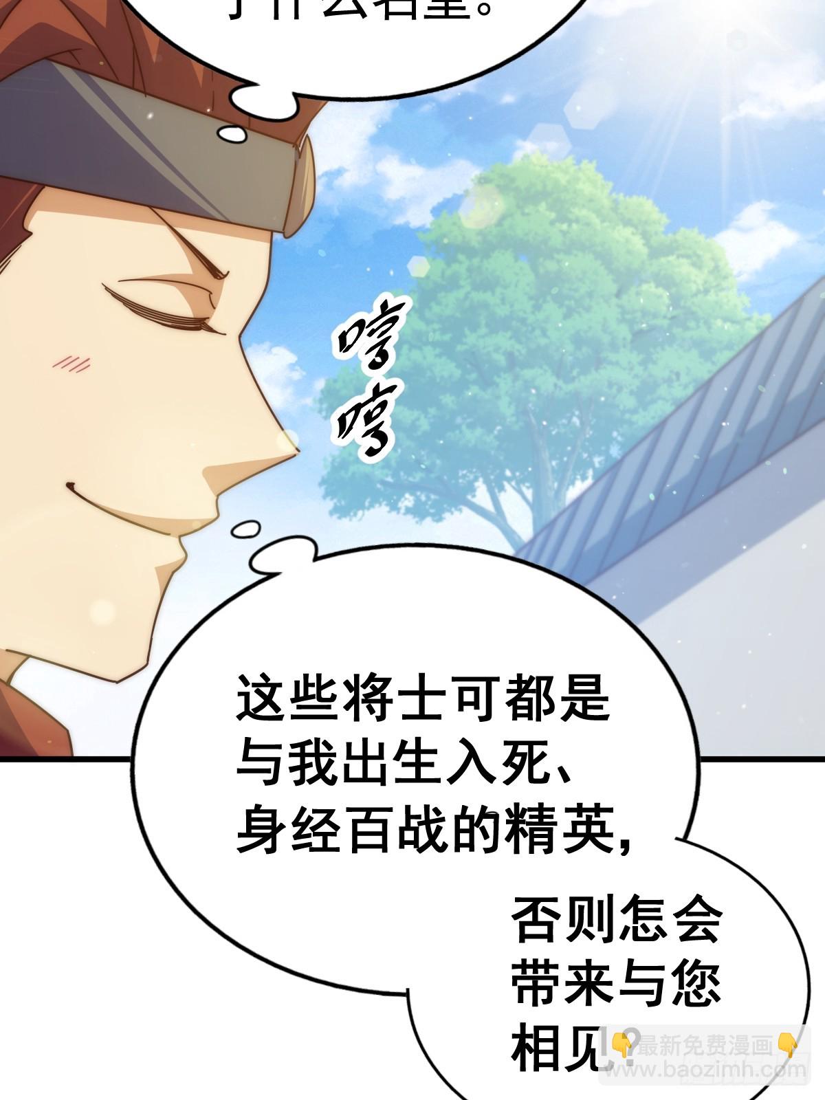 第187话 不是正道23