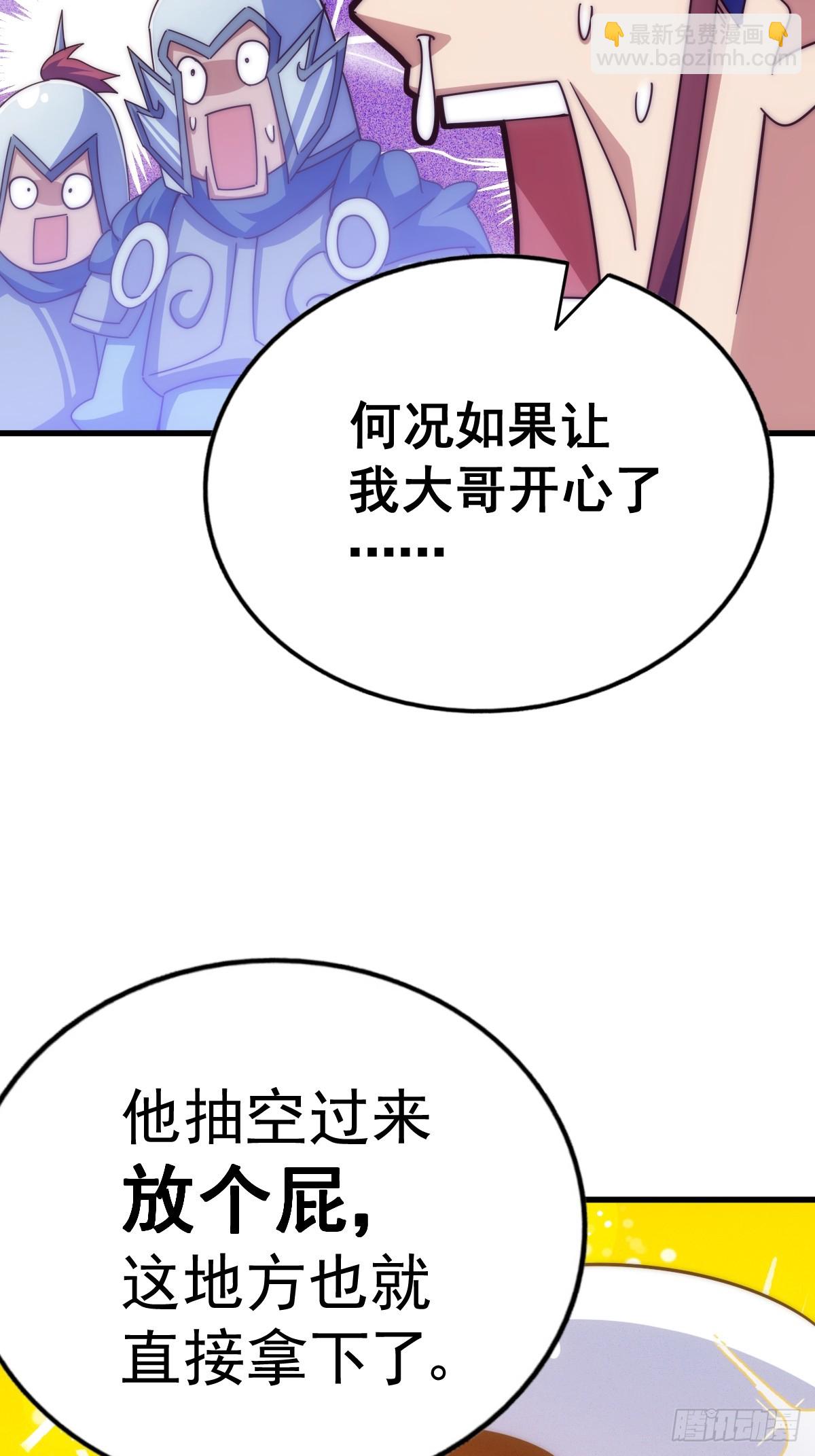 第187话 不是正道3