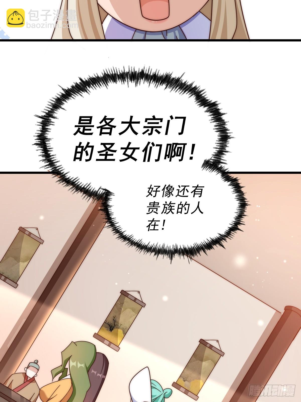 第187话 不是正道45