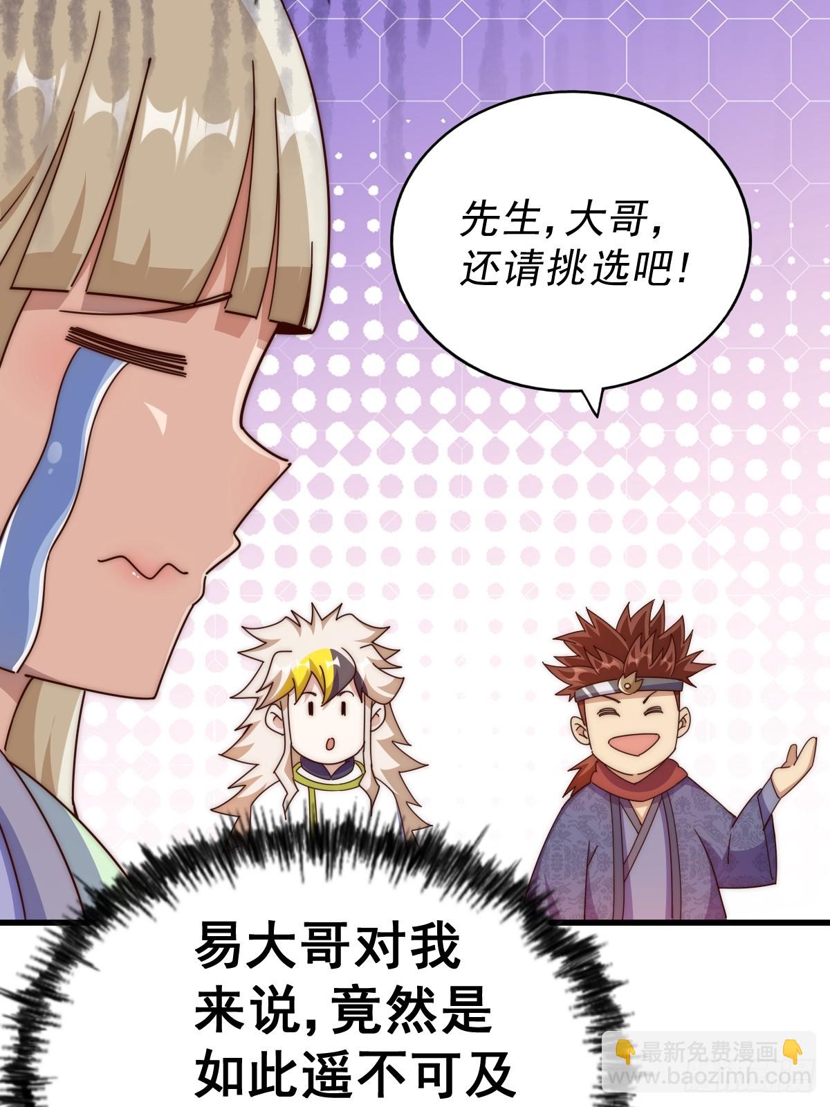 第187话 不是正道51