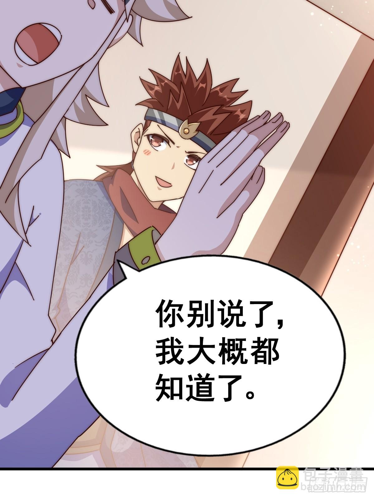 第187话 不是正道56