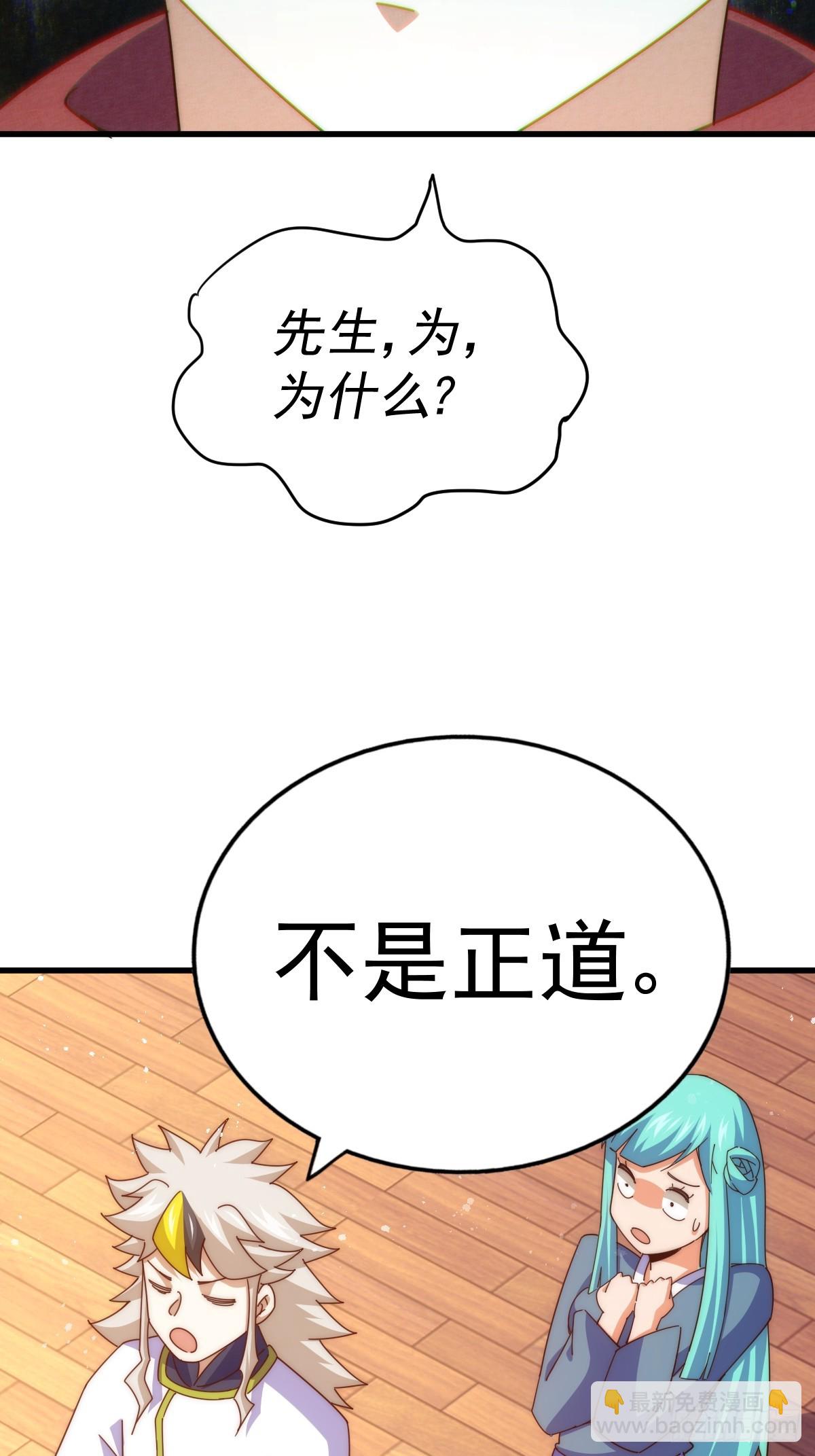 第187话 不是正道64