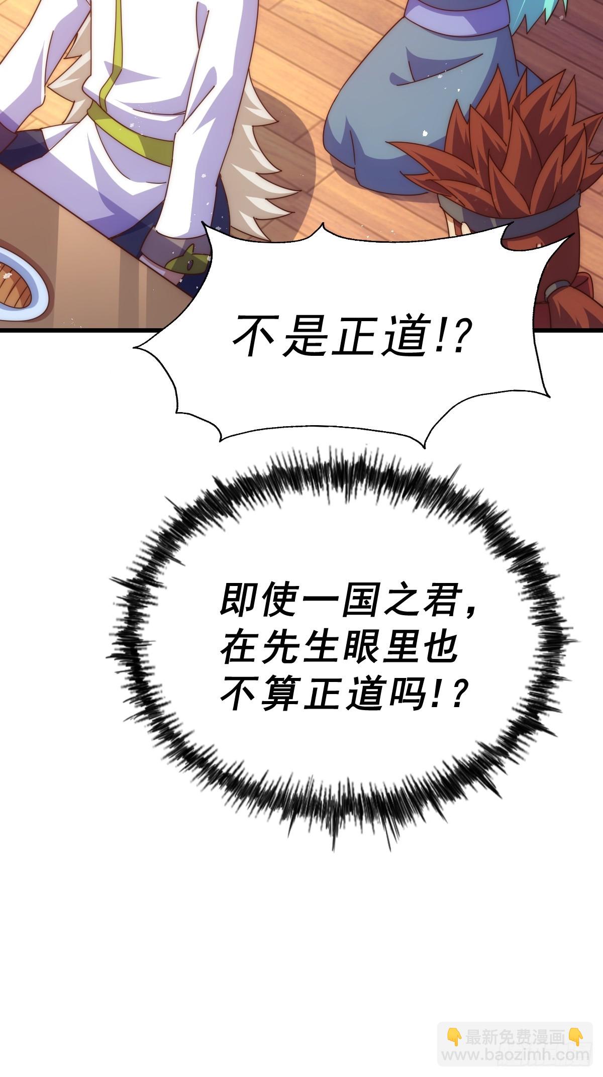 第187话 不是正道65