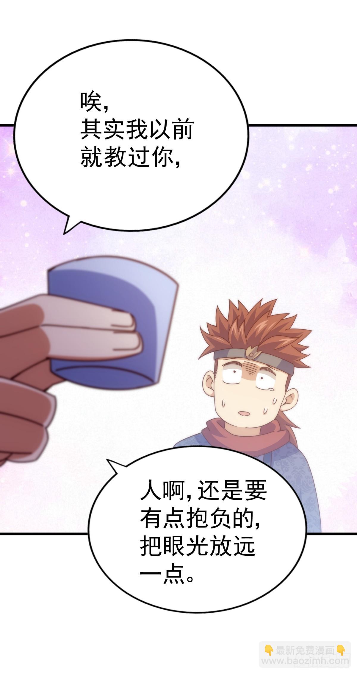 第187话 不是正道66