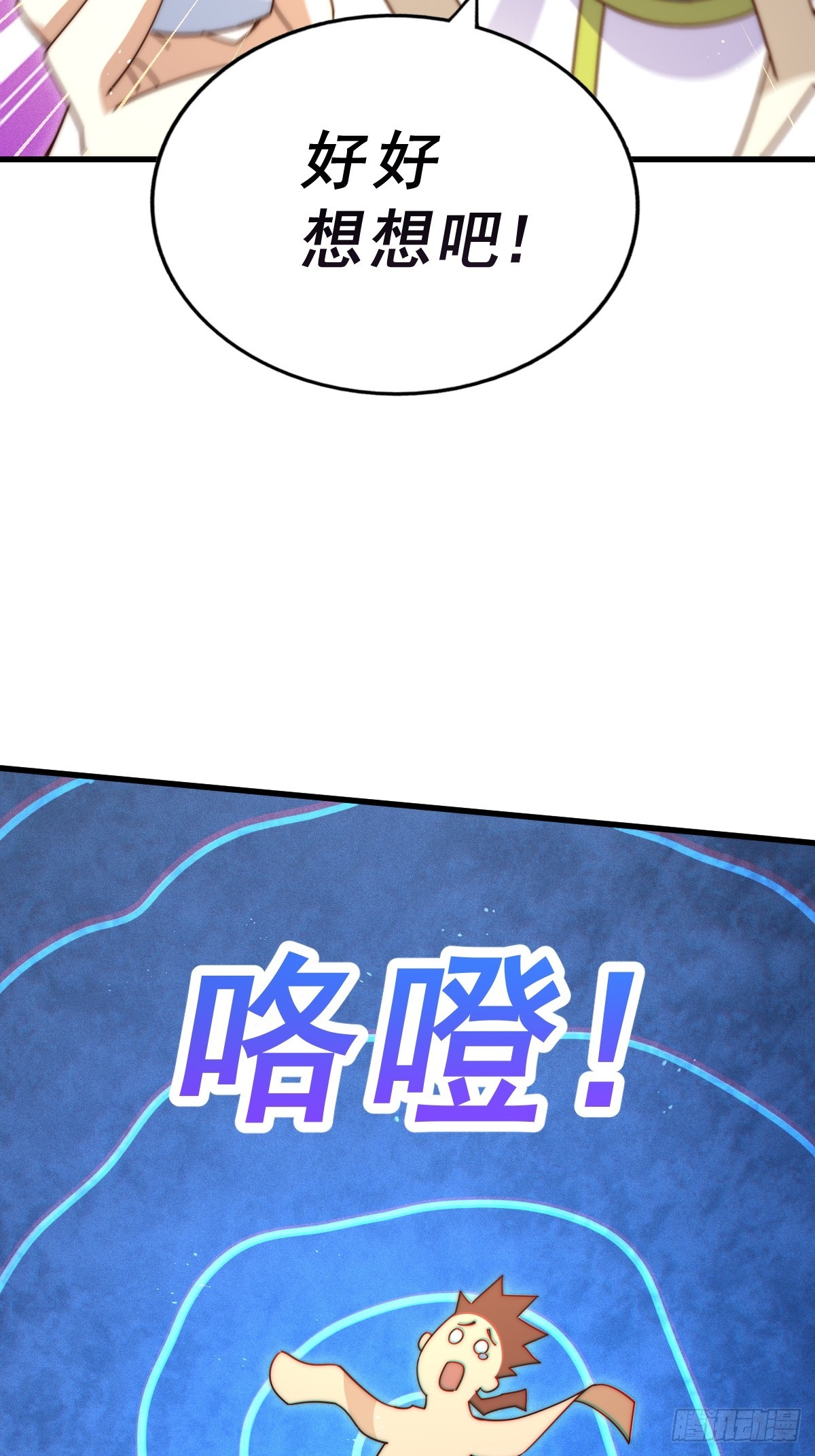第187话 不是正道68