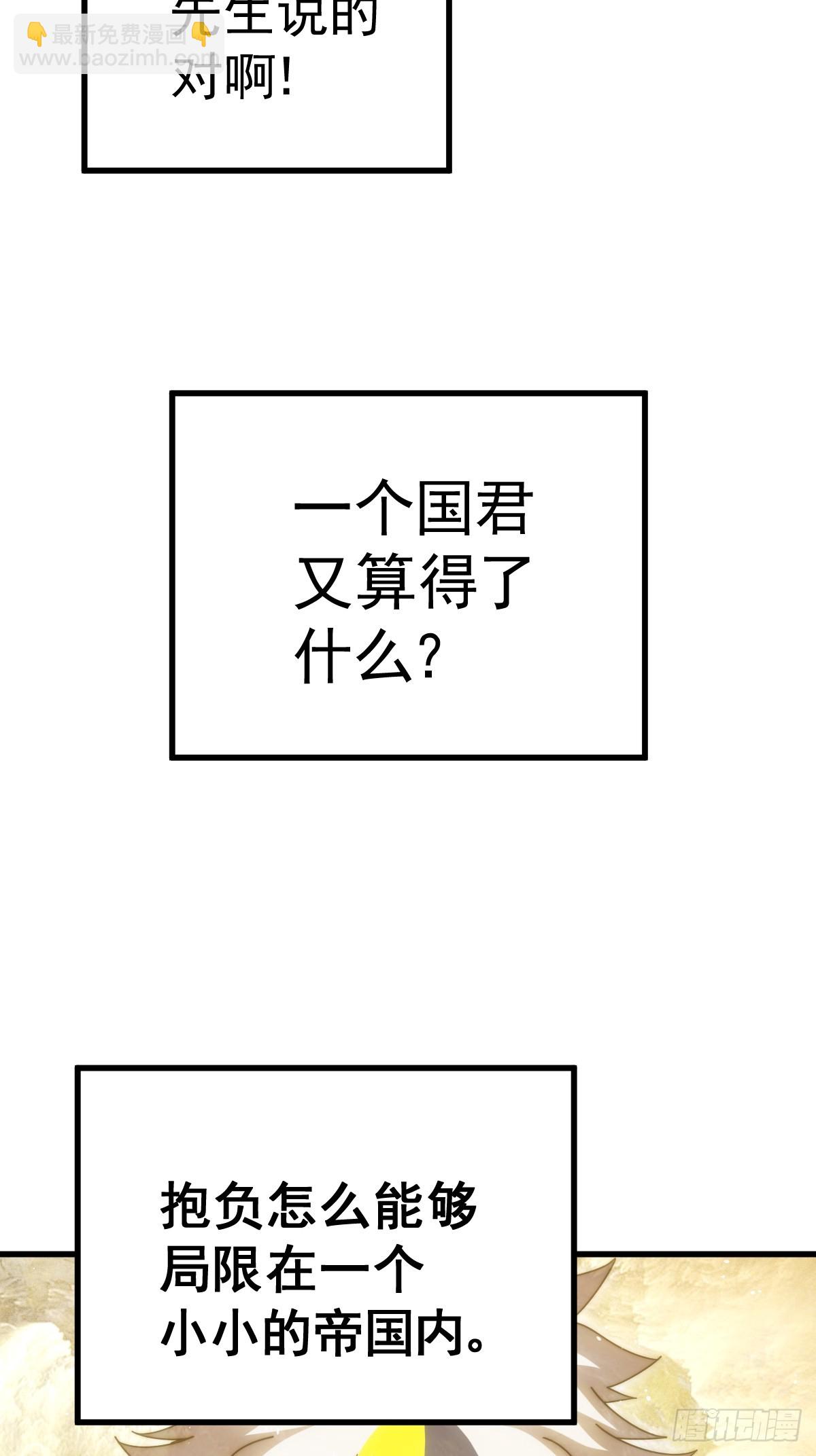 第187话 不是正道73