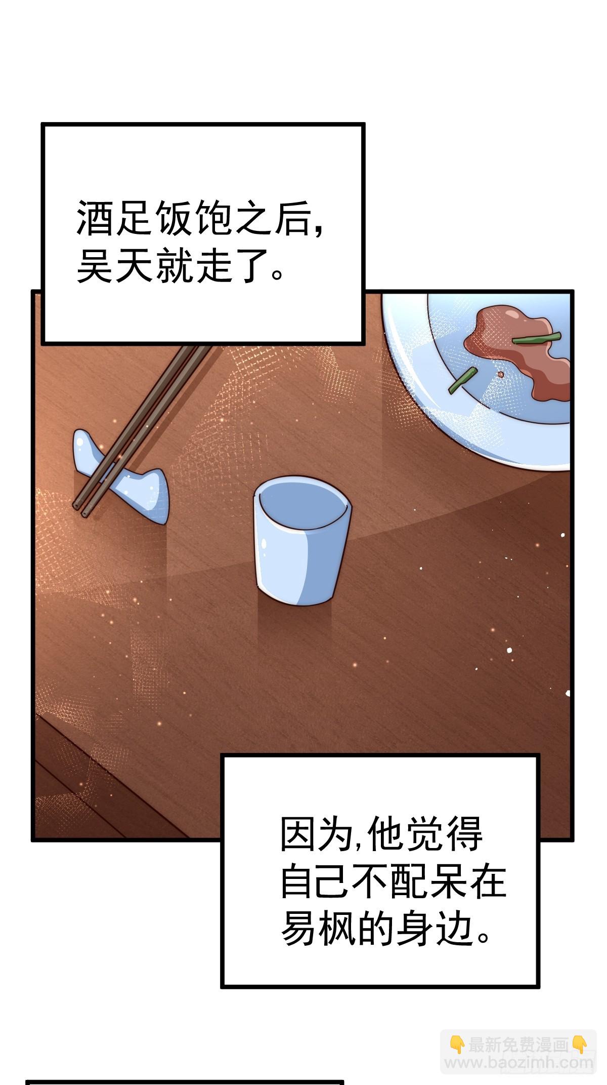 第187话 不是正道77
