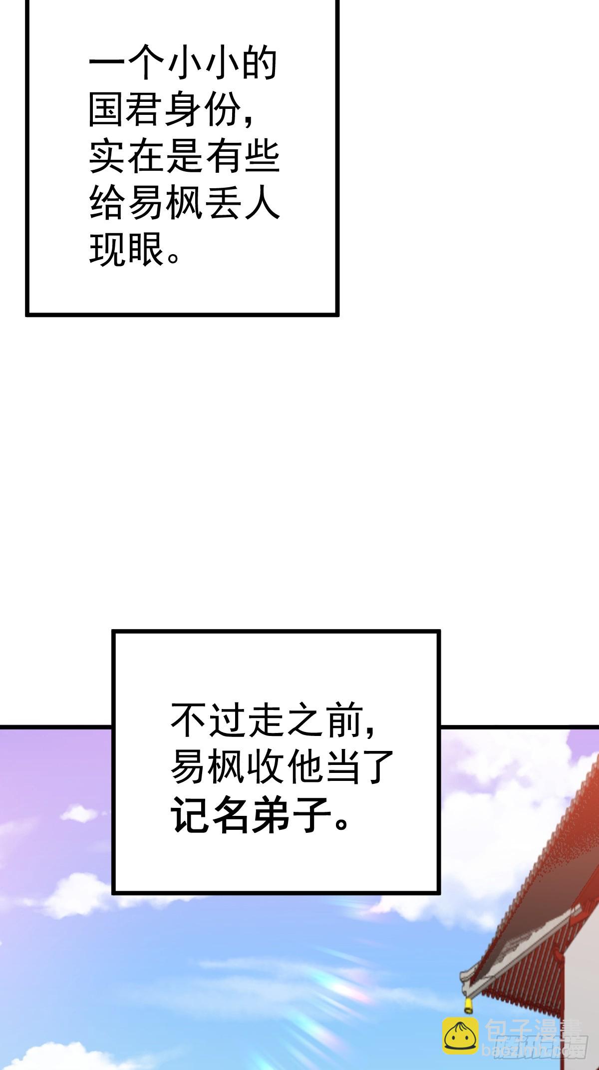 第187话 不是正道78