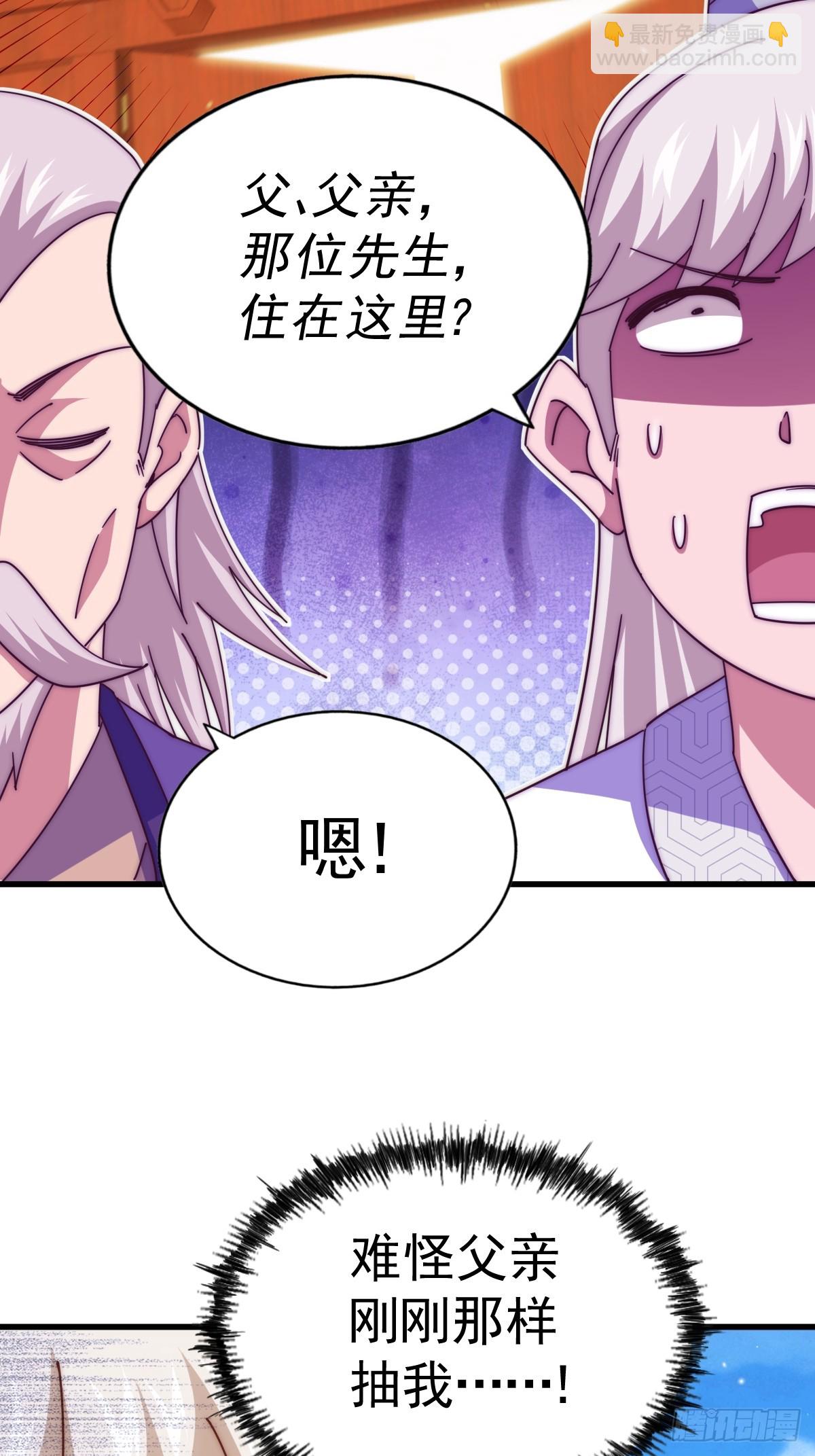 第187话 不是正道8