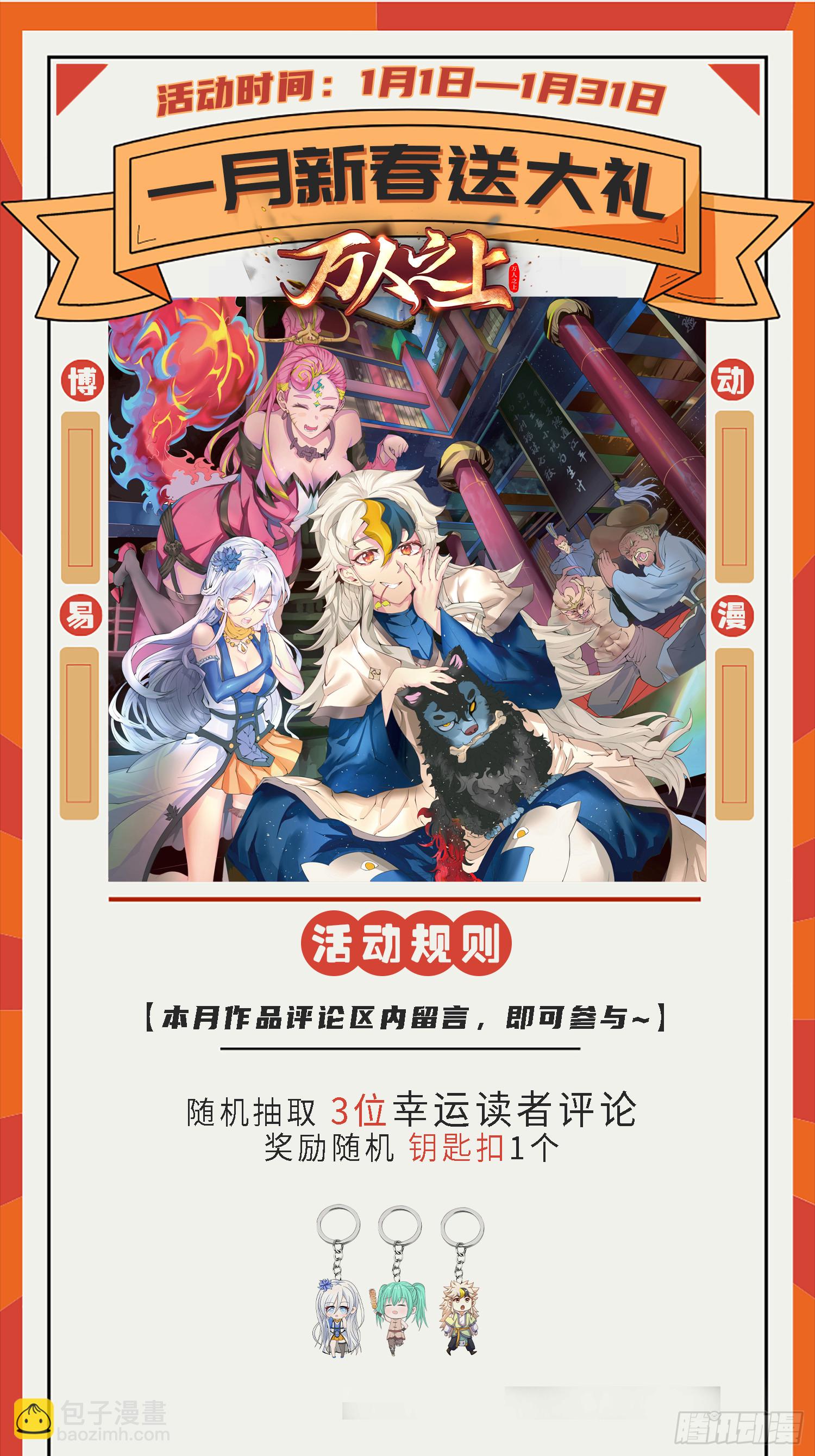 第187话 不是正道83