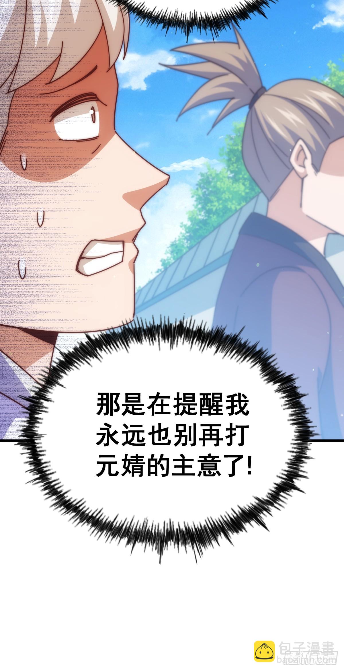 第187话 不是正道9