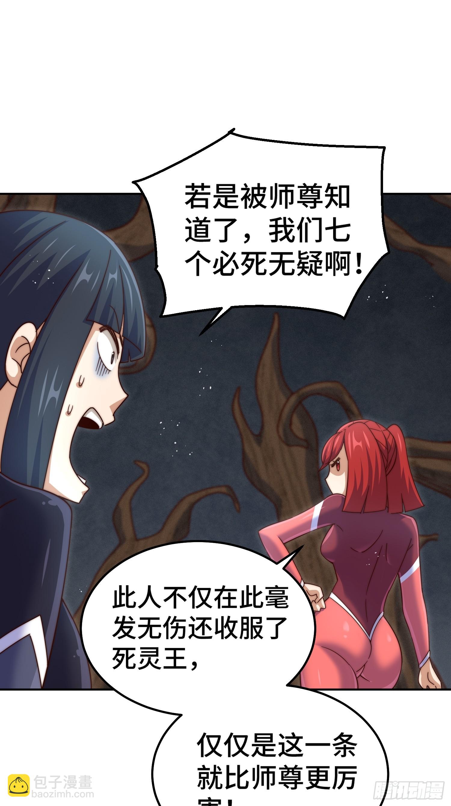 第193话 髅本伟发大财！10