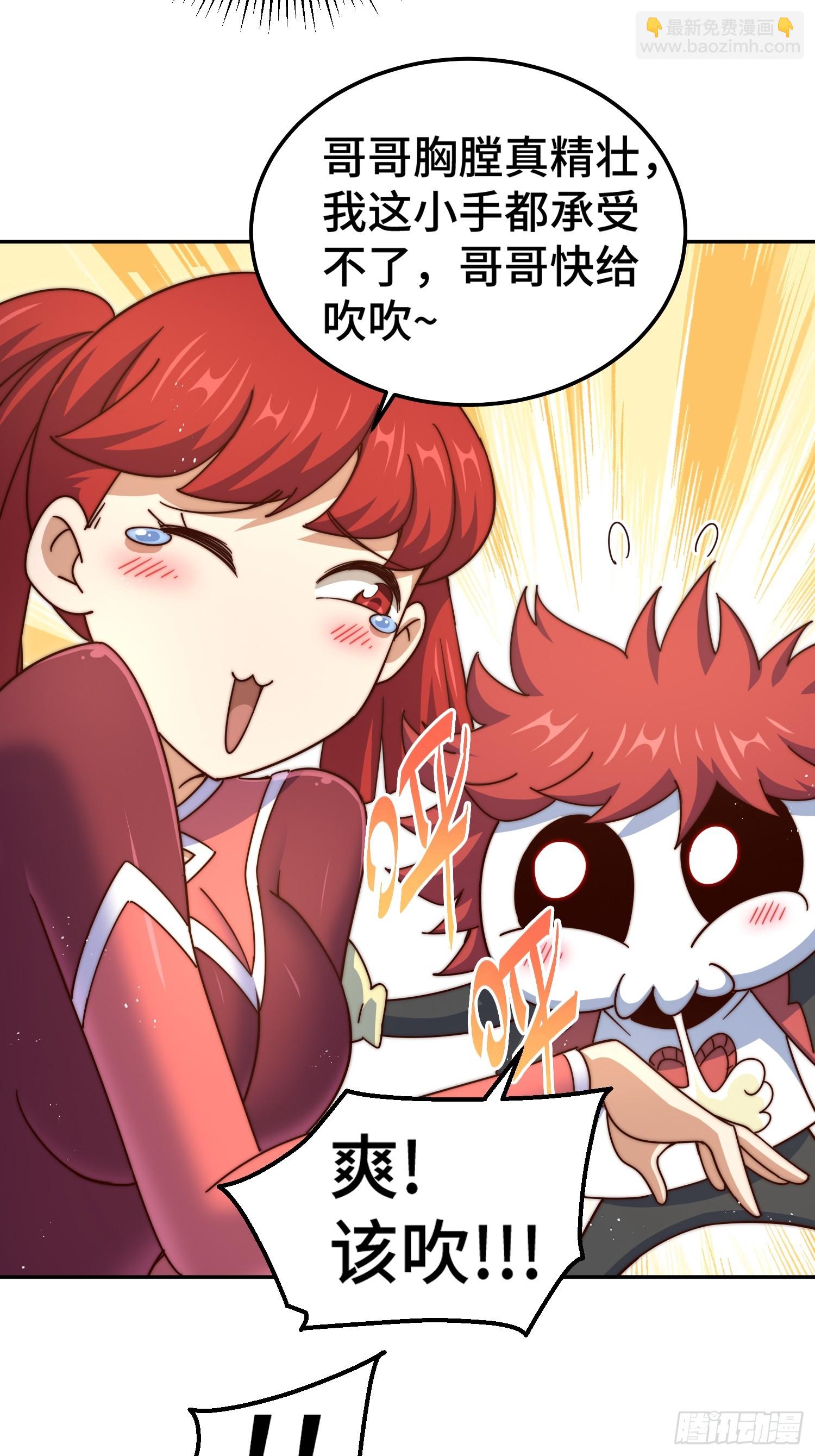 第193话 髅本伟发大财！13