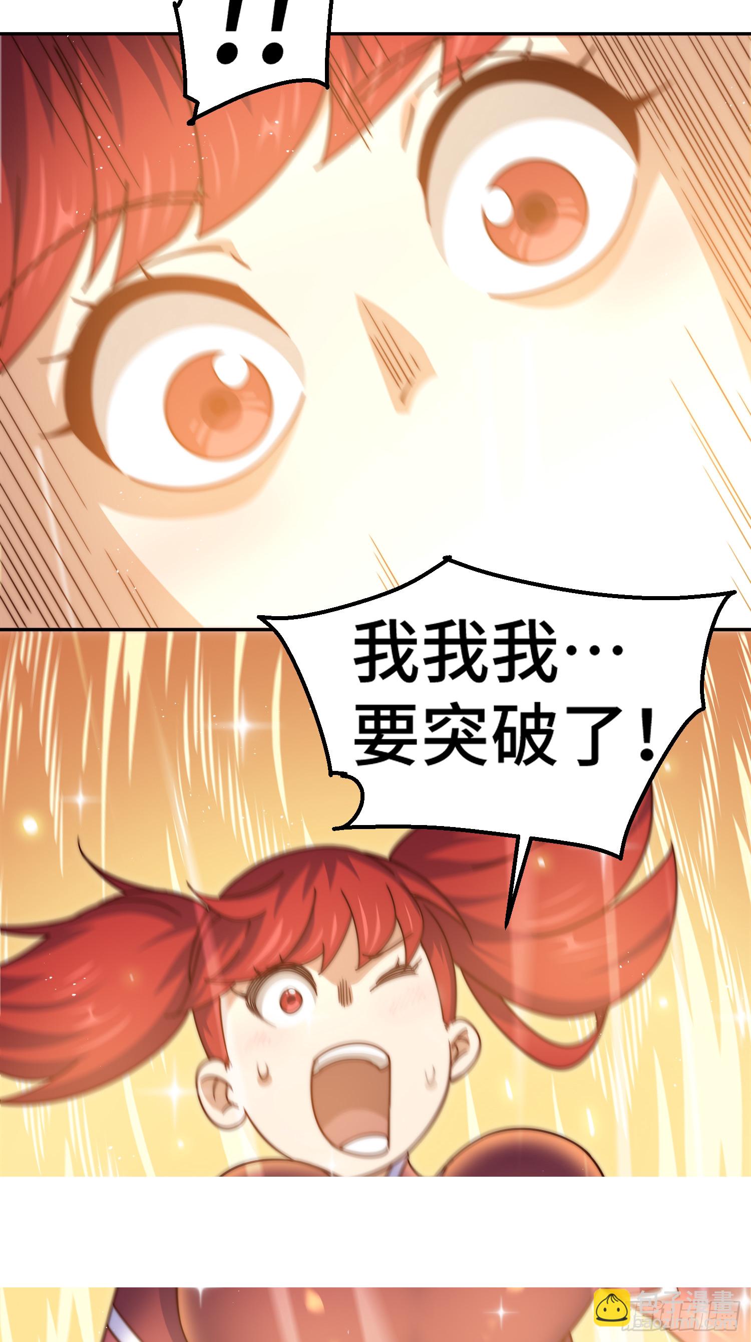 第193话 髅本伟发大财！14